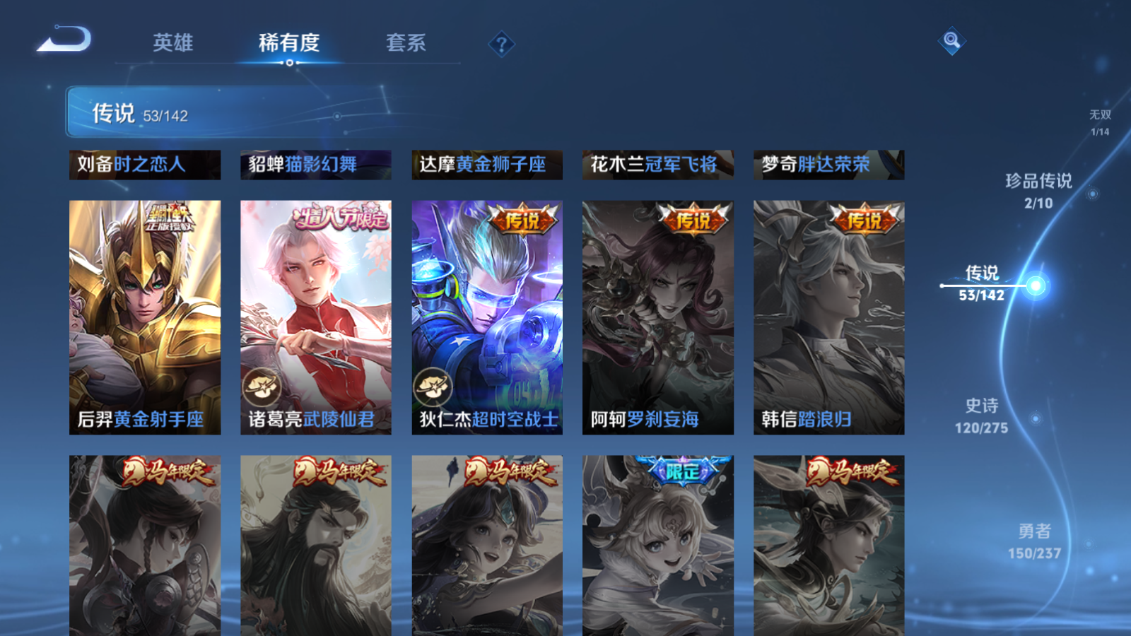 WZQM4237511王者荣耀账号详情图13