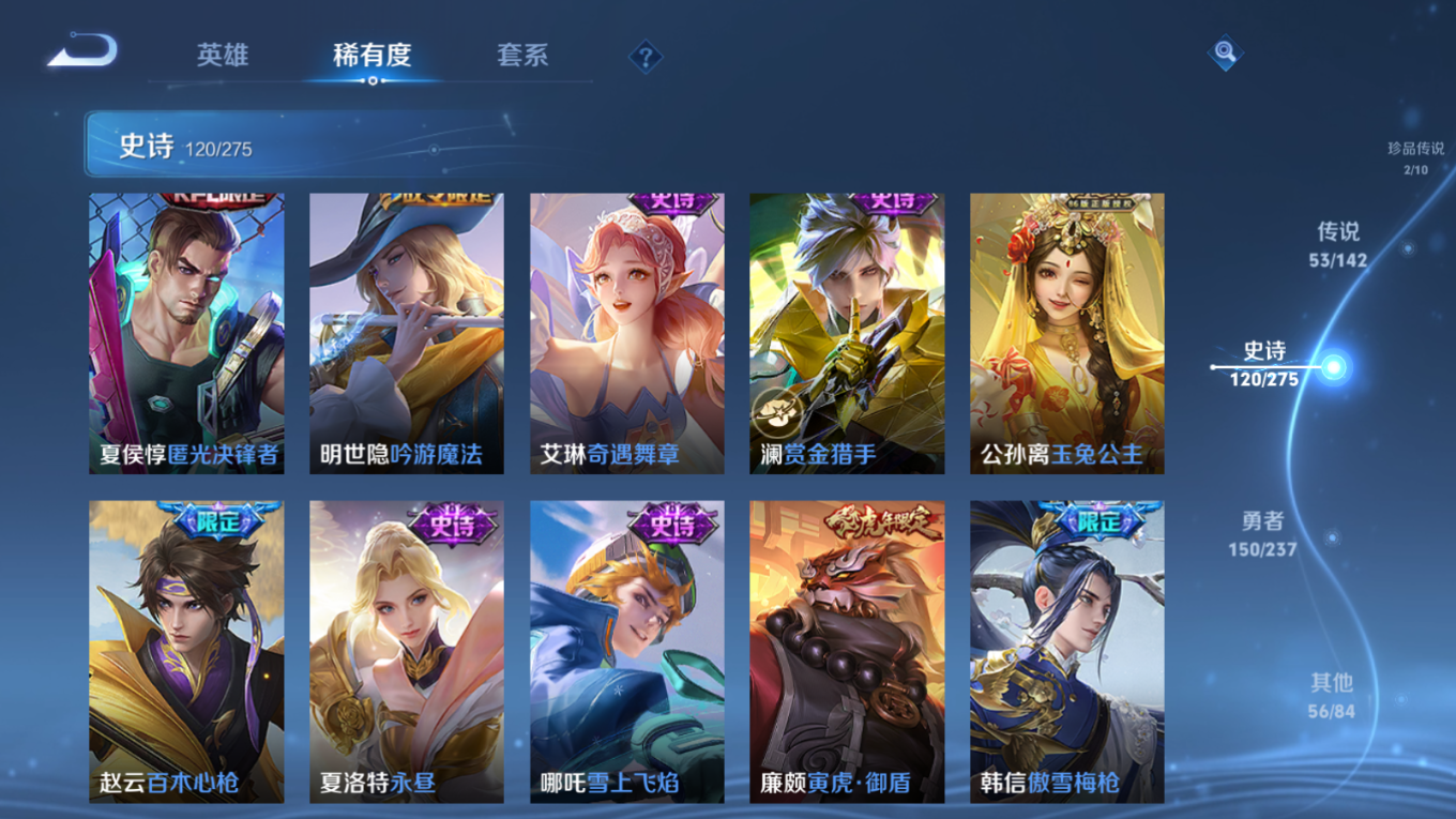 WZQM4237511王者荣耀账号详情图19