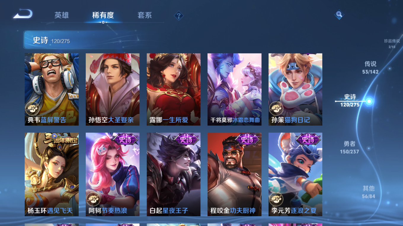 WZQM4237511王者荣耀账号详情图23