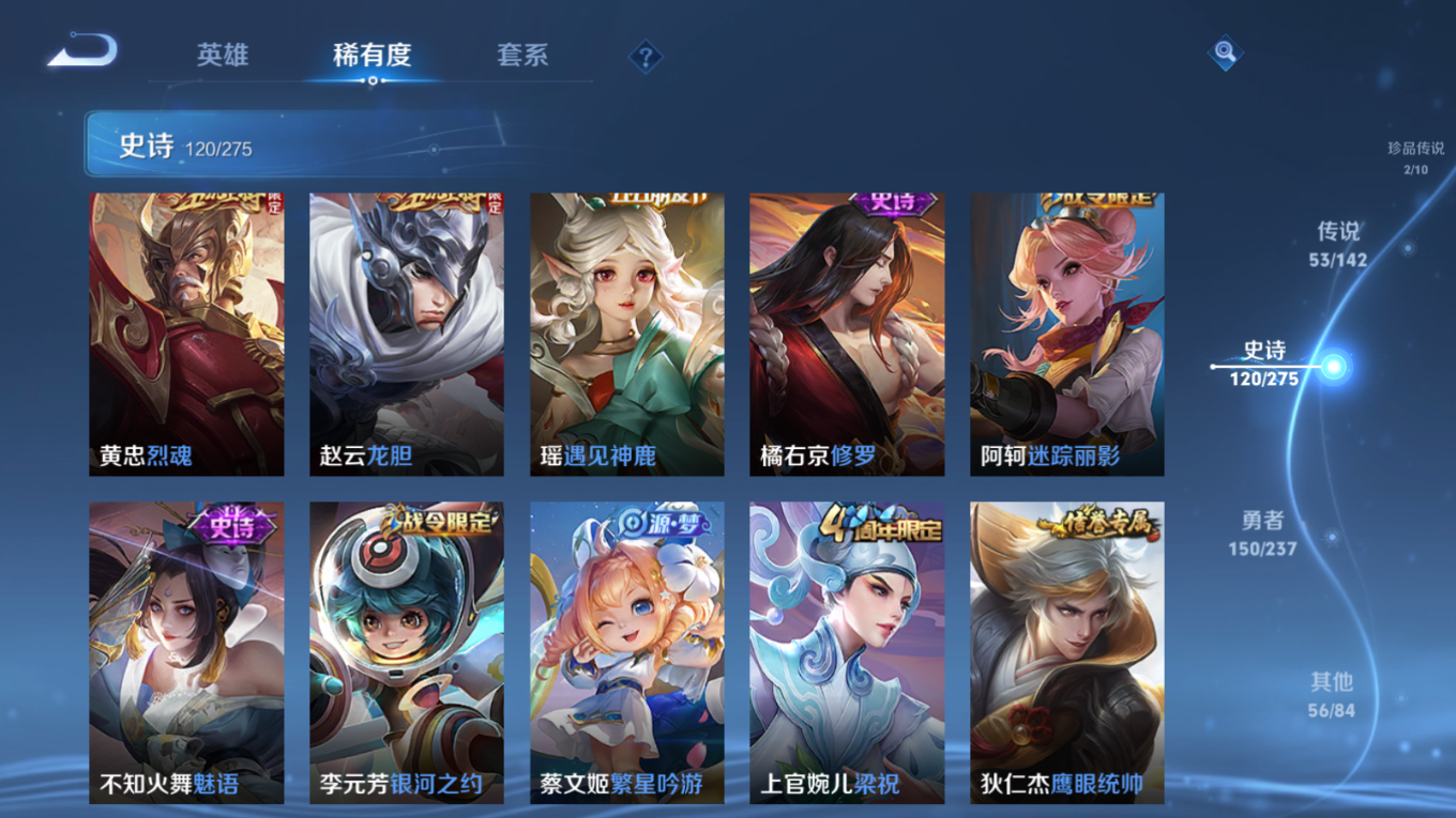 WZQM4237511王者荣耀账号详情图22