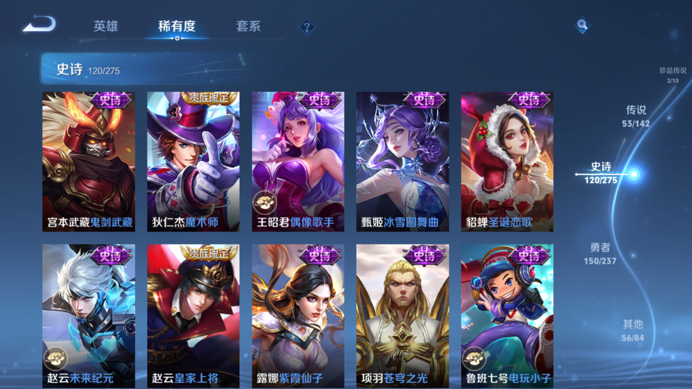 WZQM4237511王者荣耀账号详情图27