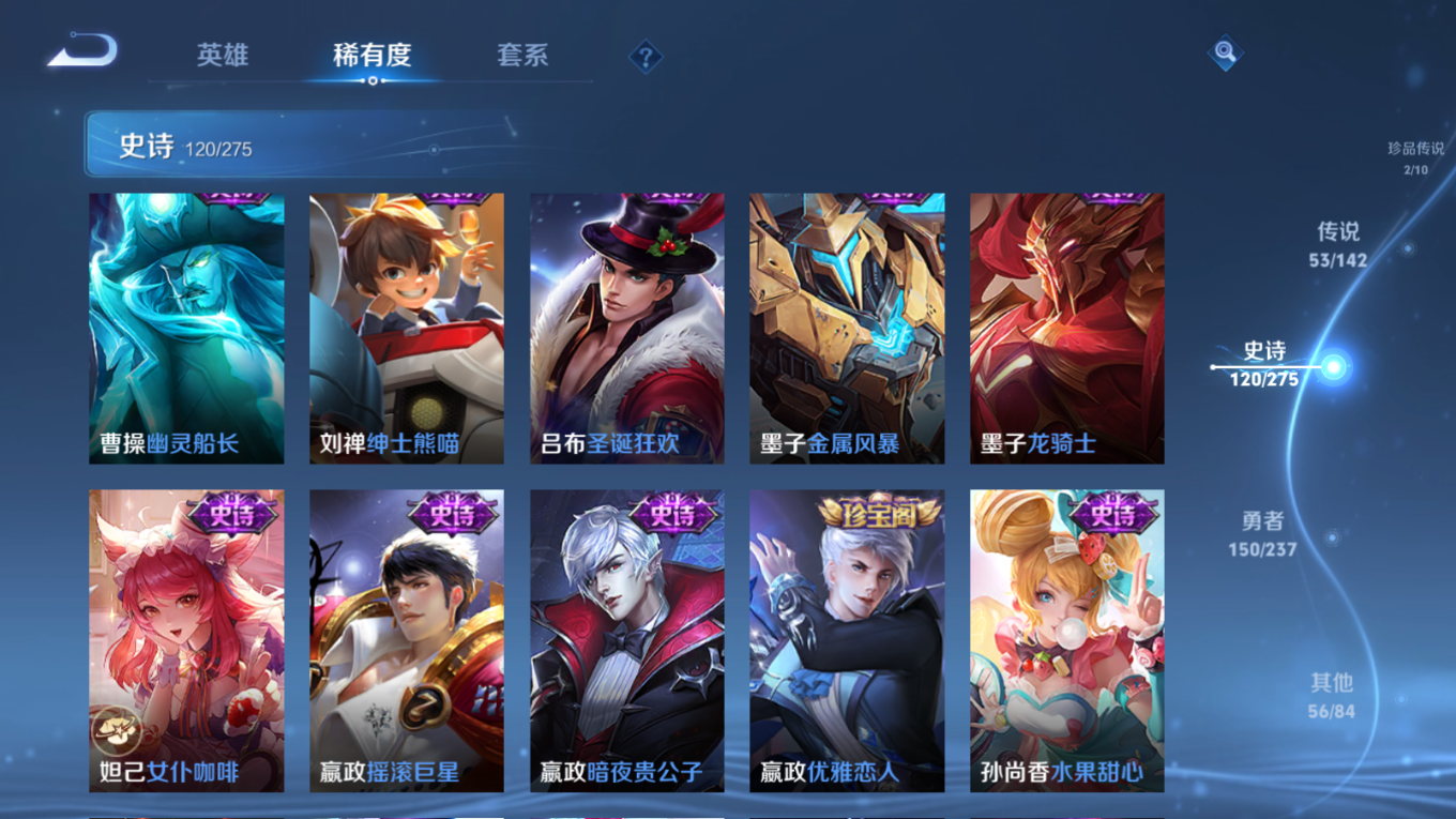 WZQM4237511王者荣耀账号详情图26