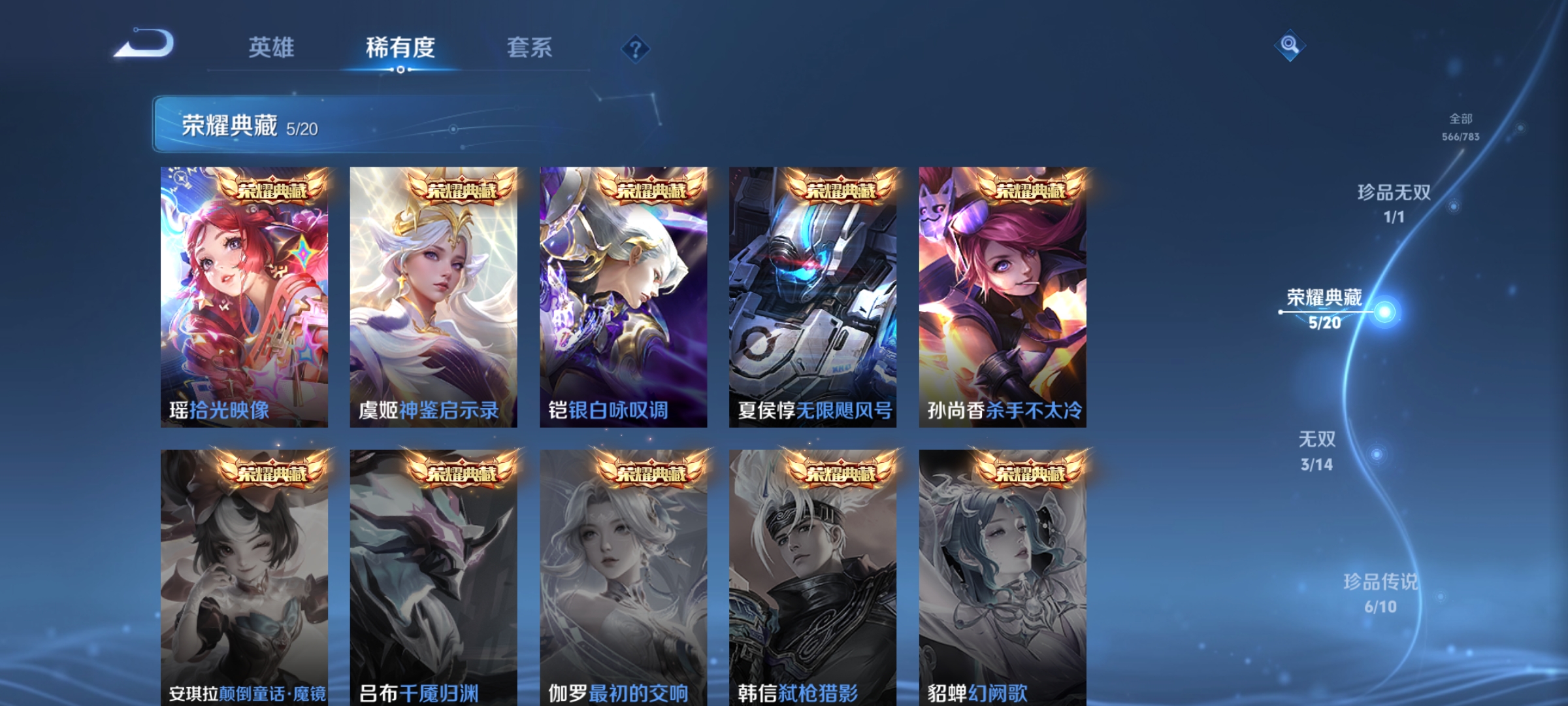 WZCMW4246551王者荣耀账号详情图8 WZCMW4246551王者荣耀账号详情图8