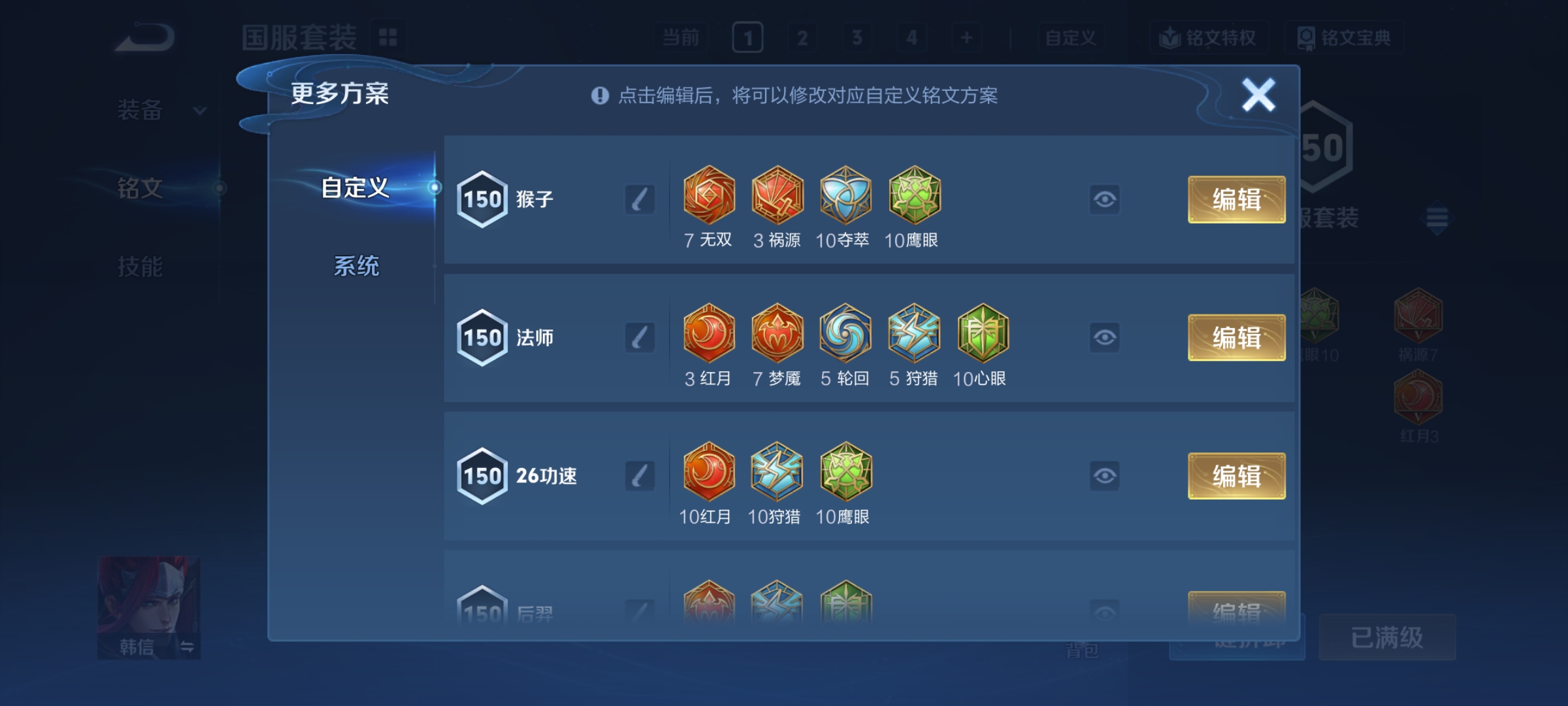 WZCMW4246551王者荣耀账号详情图18 WZCMW4246551王者荣耀账号详情图18