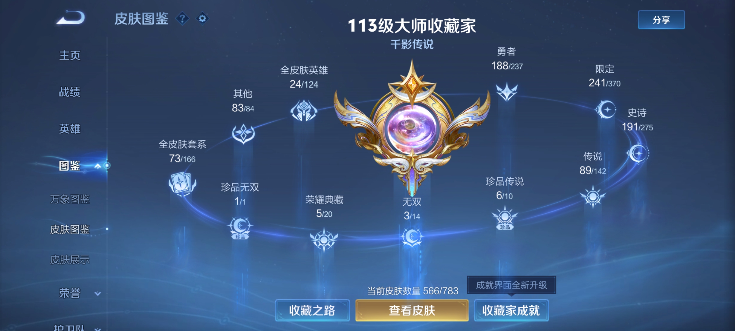 WZCMW4246551王者荣耀账号详情图5 WZCMW4246551王者荣耀账号详情图5