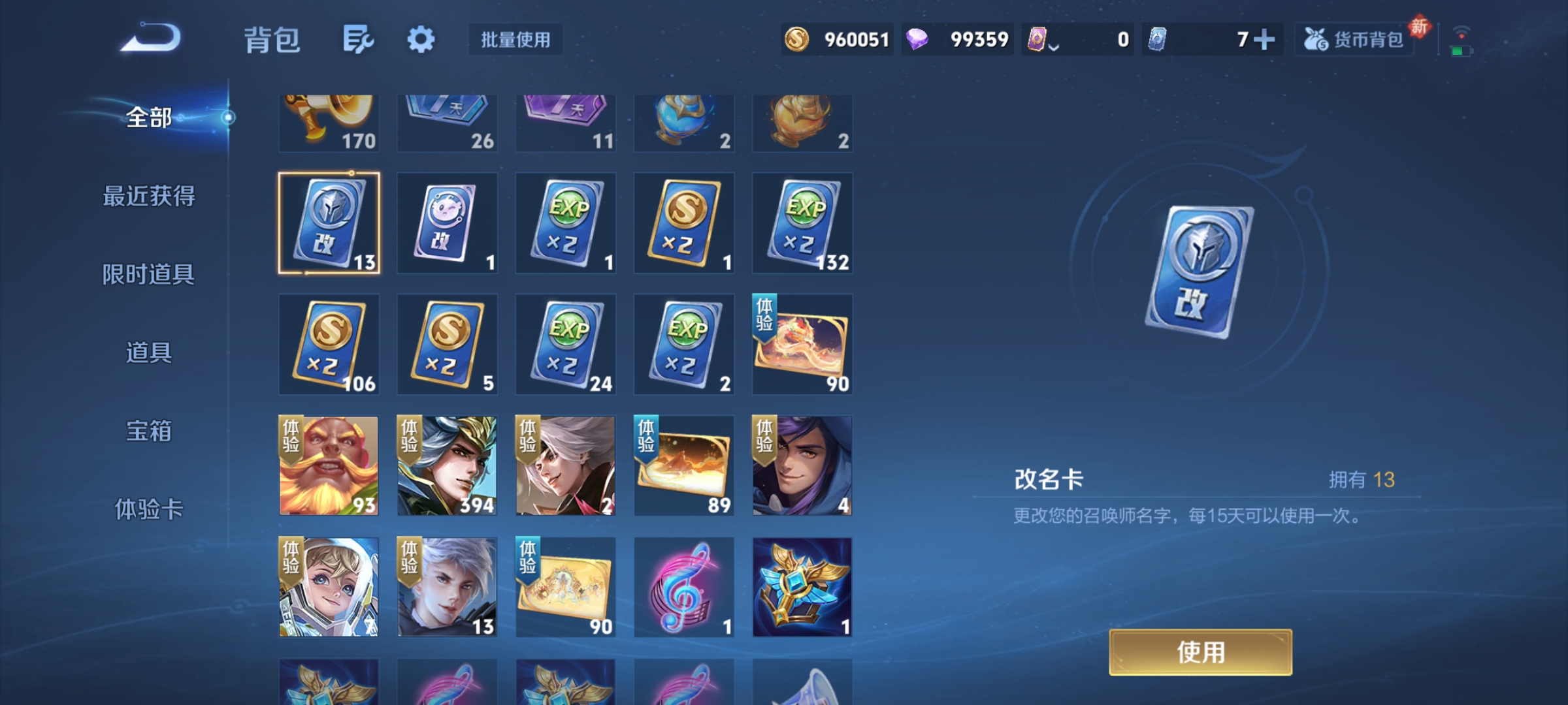 WZCMW4246551王者荣耀账号详情图16 WZCMW4246551王者荣耀账号详情图16