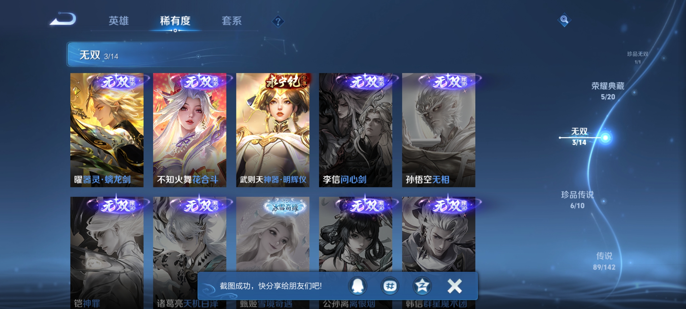 WZCMW4246551王者荣耀账号详情图10 WZCMW4246551王者荣耀账号详情图10