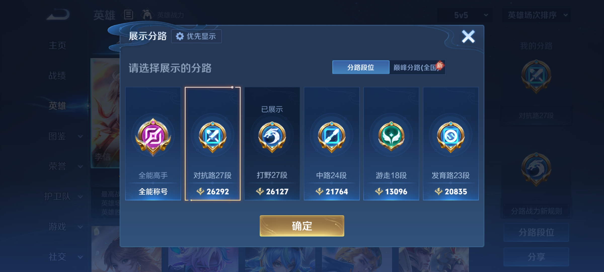 WZCMW4246551王者荣耀账号详情图17 WZCMW4246551王者荣耀账号详情图17