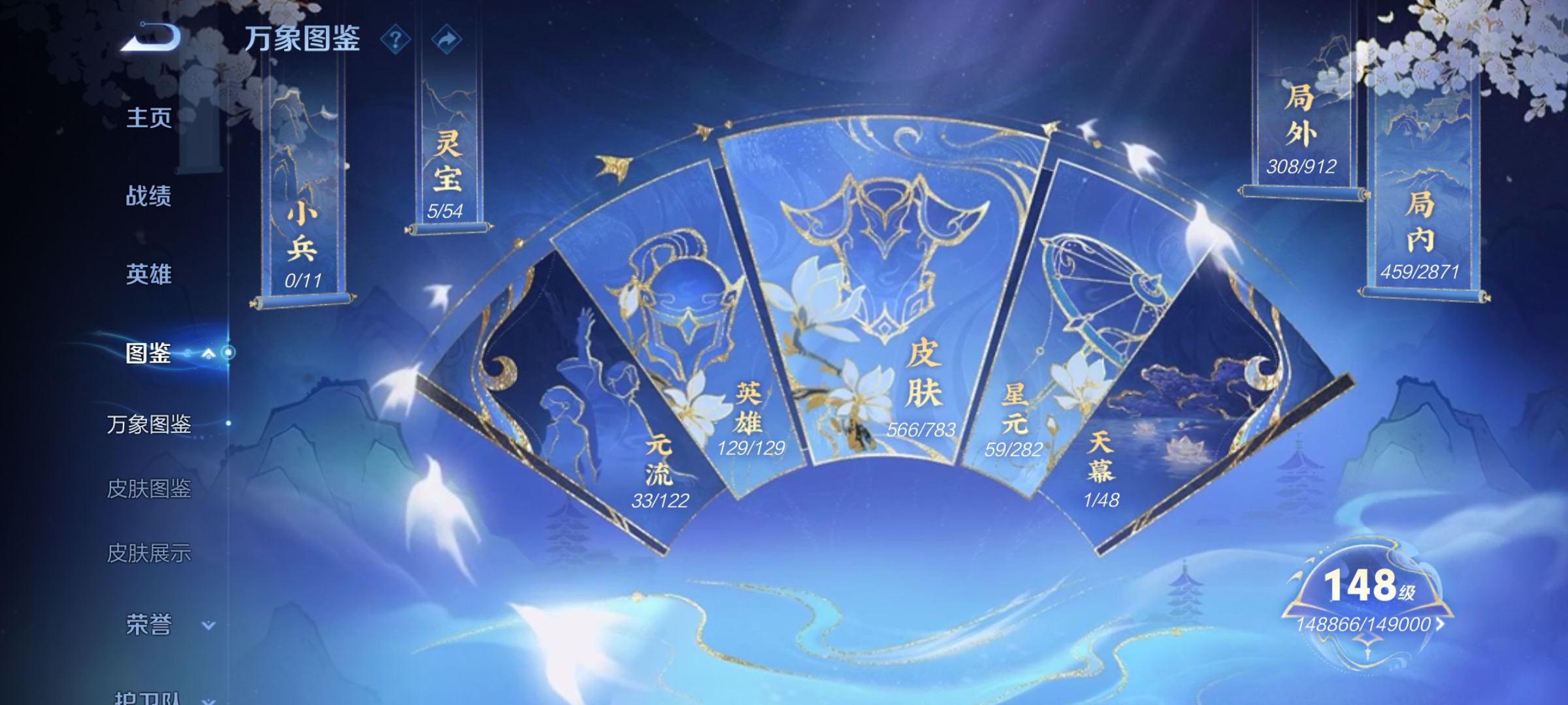 WZCMW4246551王者荣耀账号详情图6 WZCMW4246551王者荣耀账号详情图6