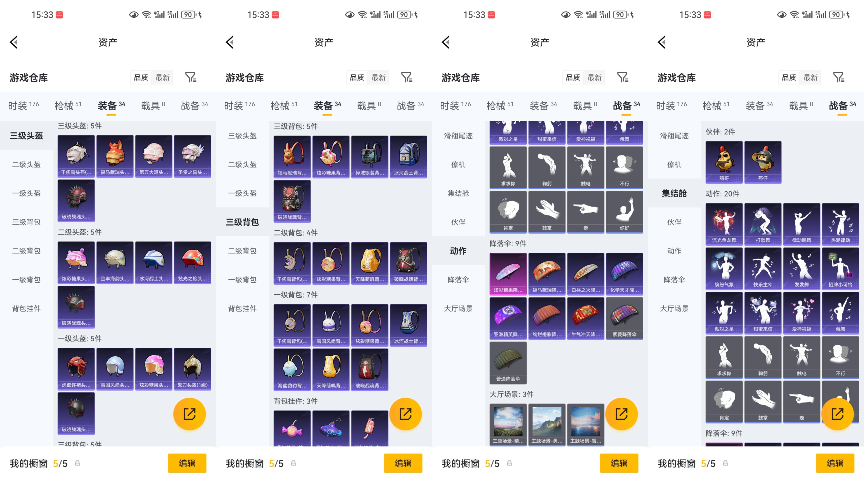 HPCMW4136347和平精英账号详情图5 HPCMW4136347和平精英账号详情图5