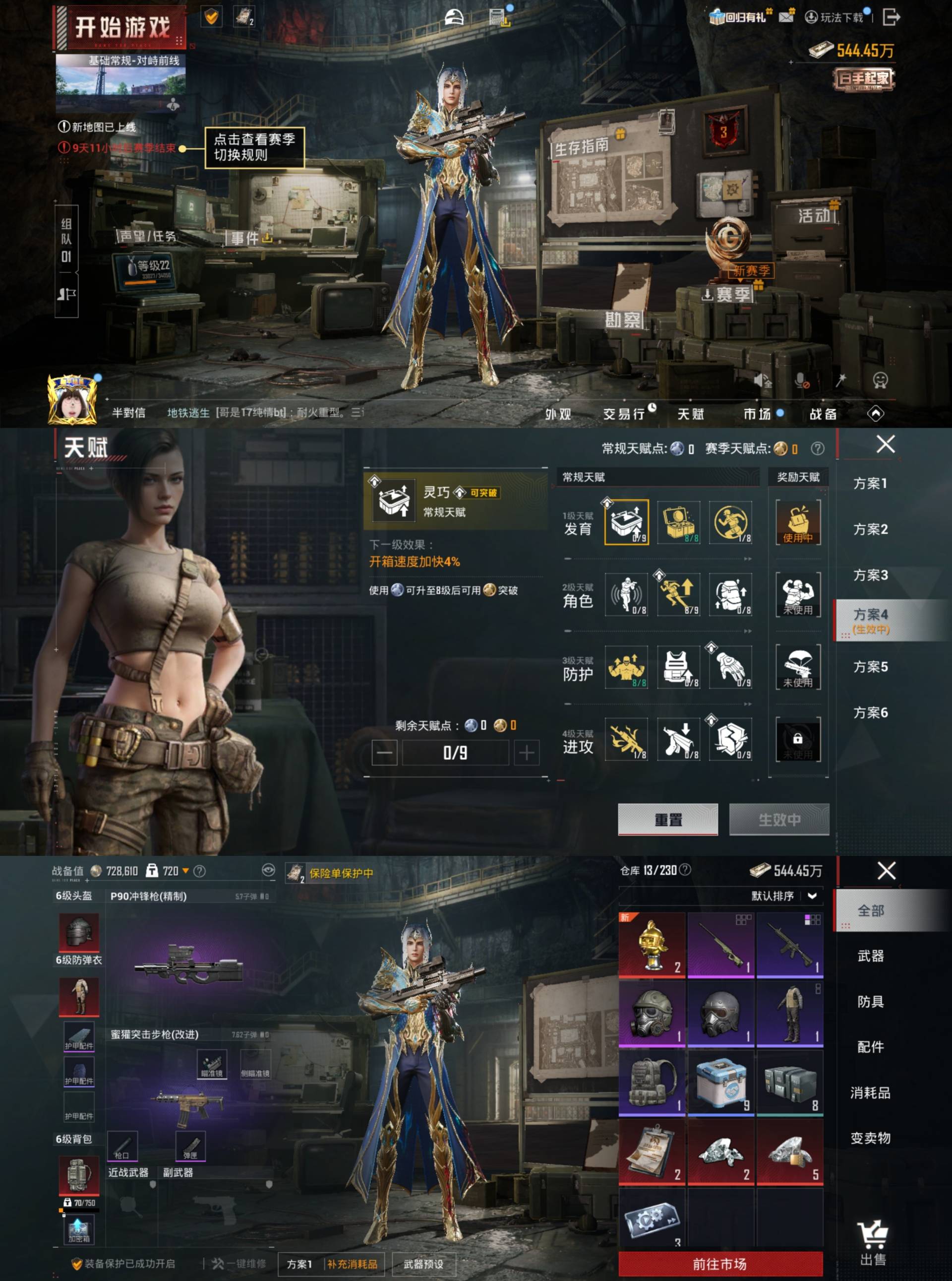 HPCMW4136347和平精英账号详情图7 HPCMW4136347和平精英账号详情图7