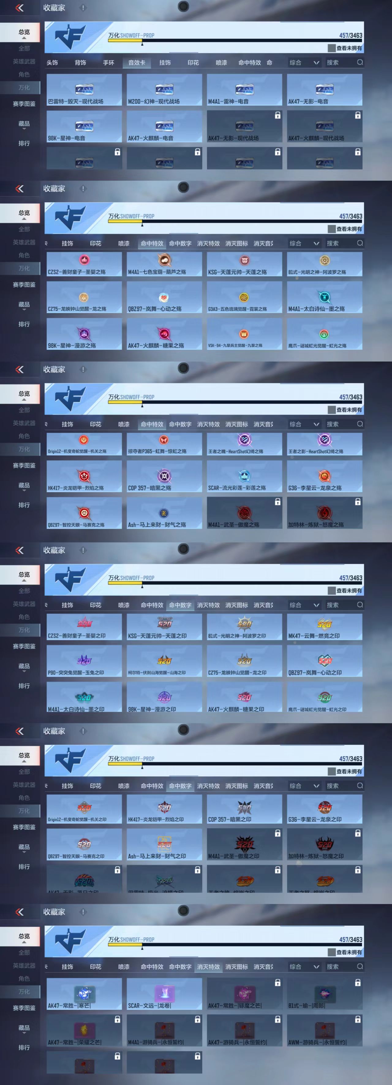 CFMCW421912枪战王者账号详情图6