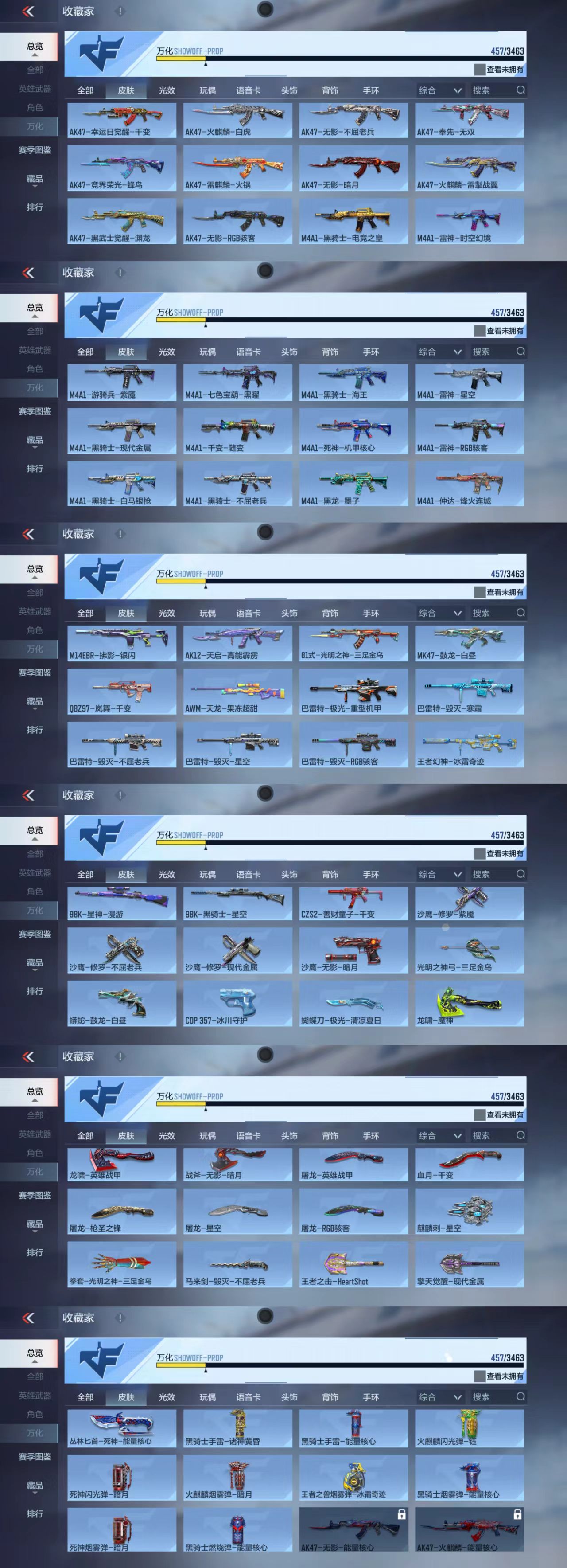 CFMCW421912枪战王者账号详情图8