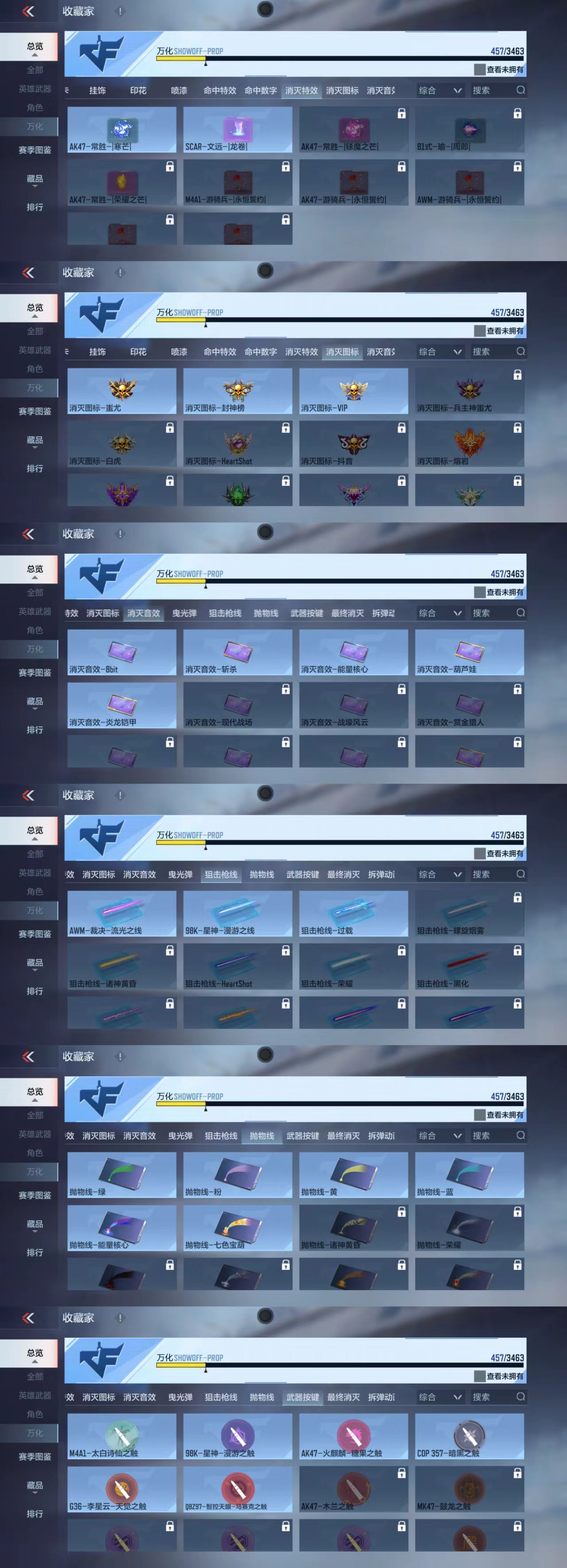 CFMCW421912枪战王者账号详情图9