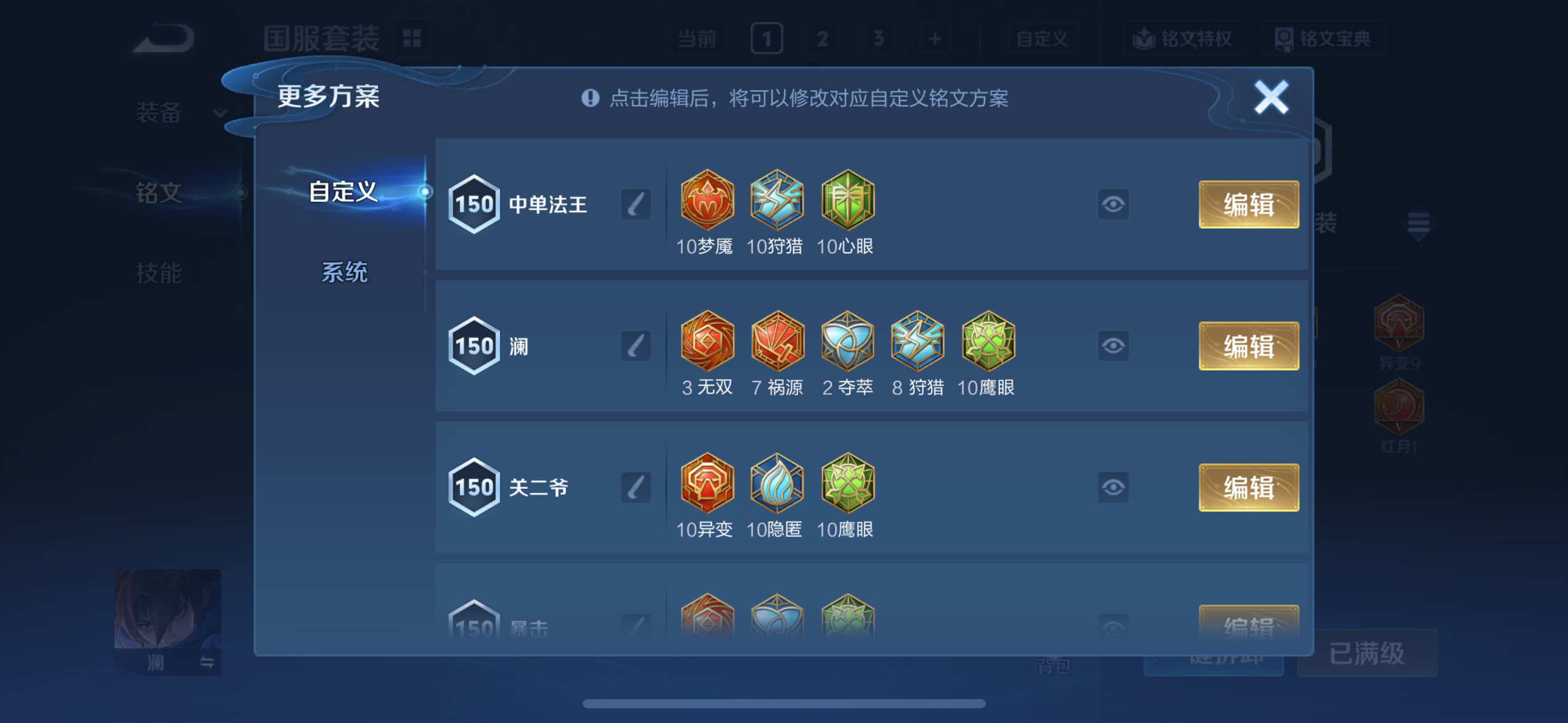 WZQM4237638王者荣耀账号详情图11