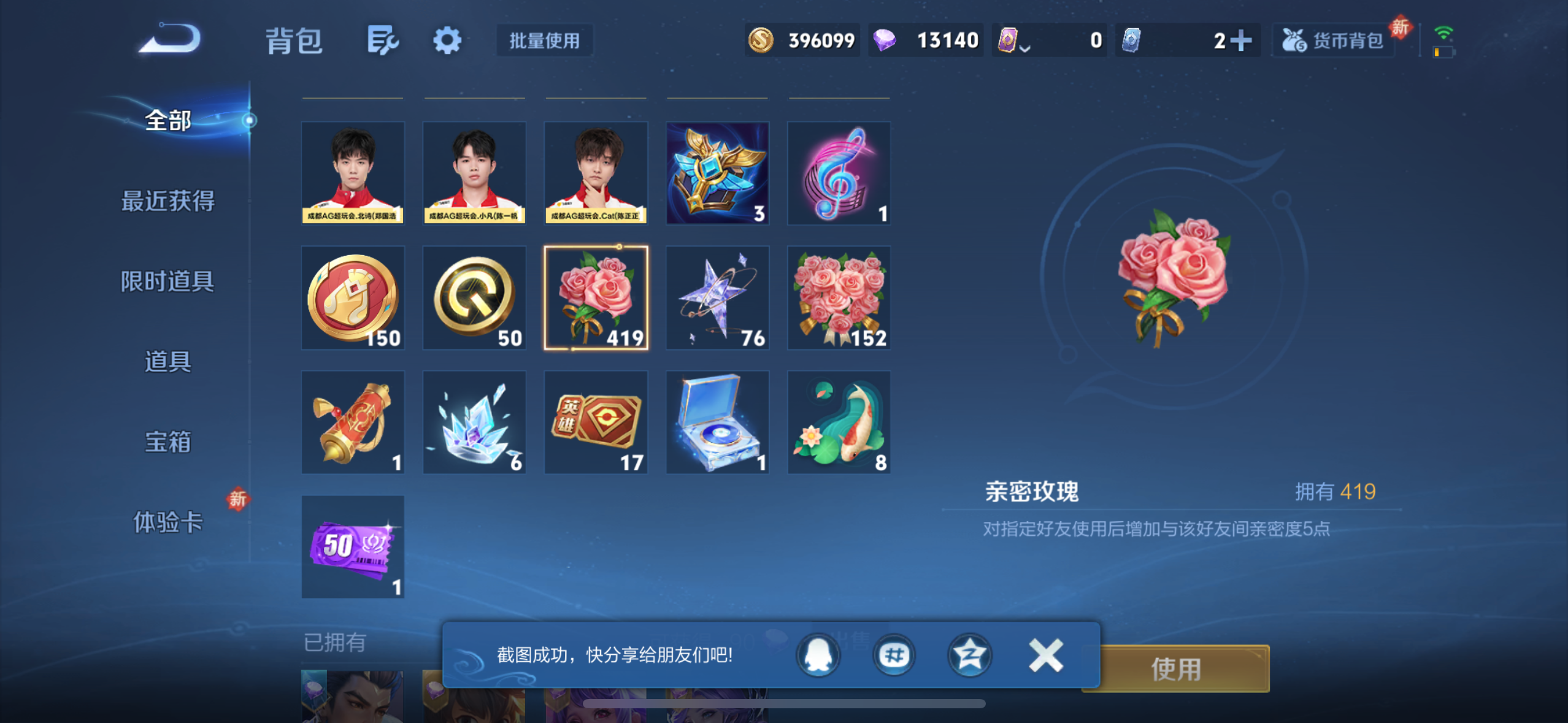 WZQM4237638王者荣耀账号详情图12