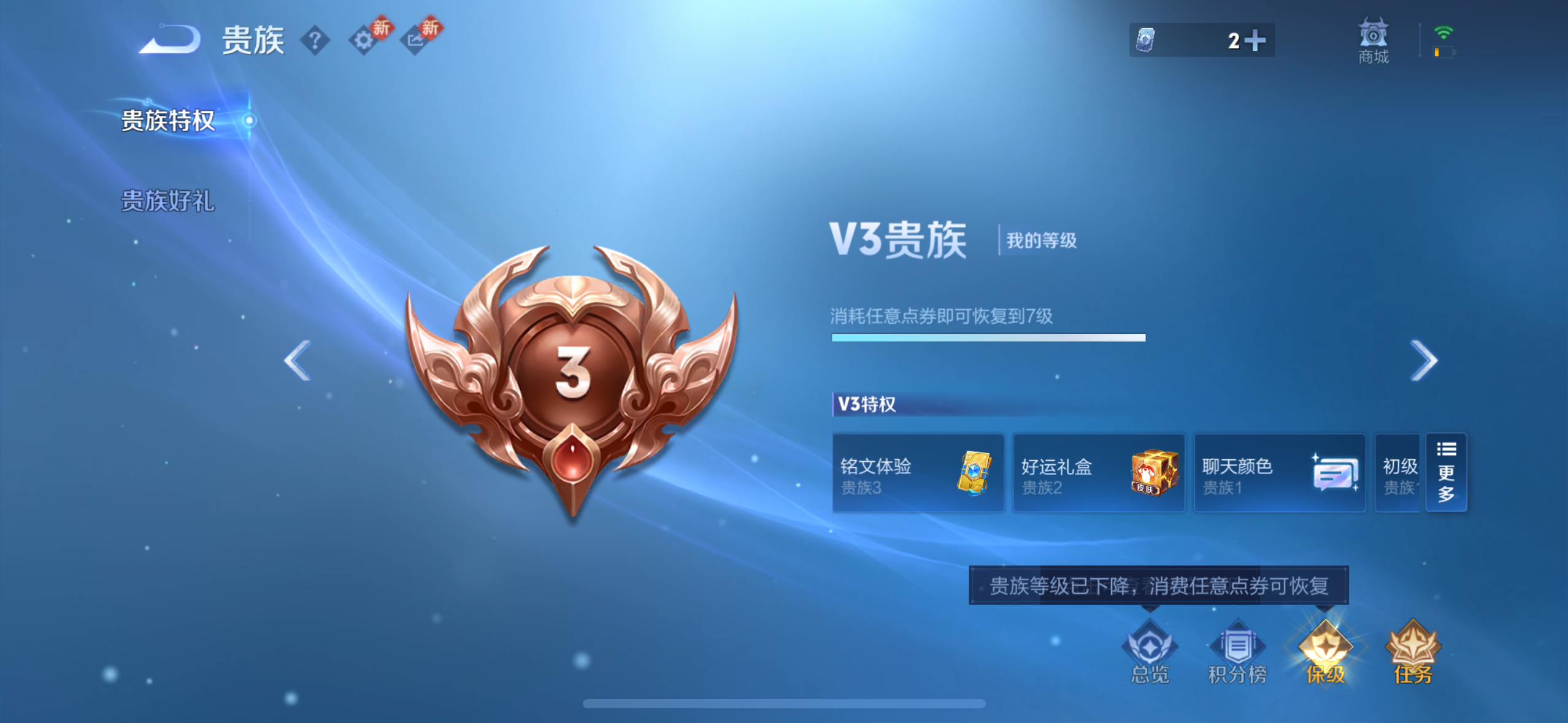 WZQM4237638王者荣耀账号详情图13