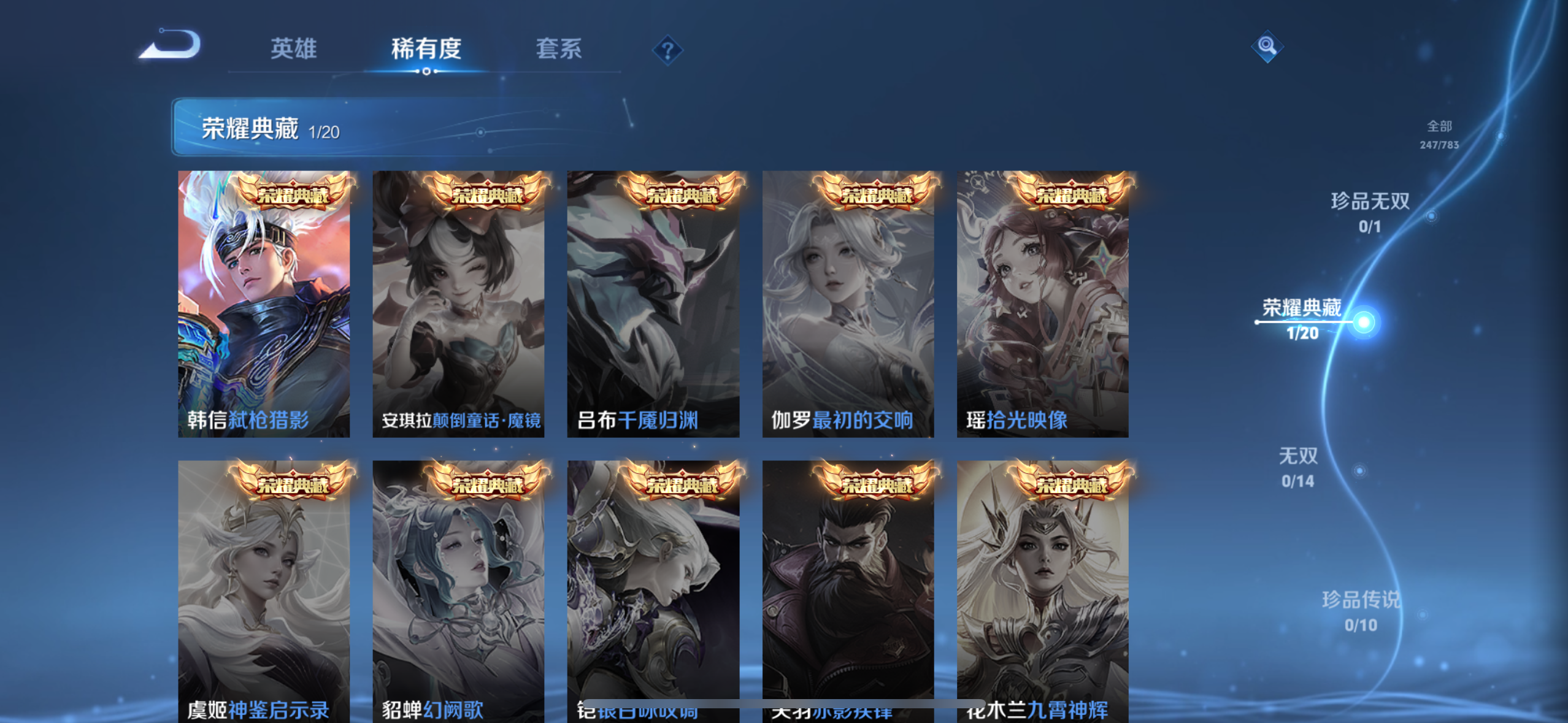 WZQM4237638王者荣耀账号详情图8