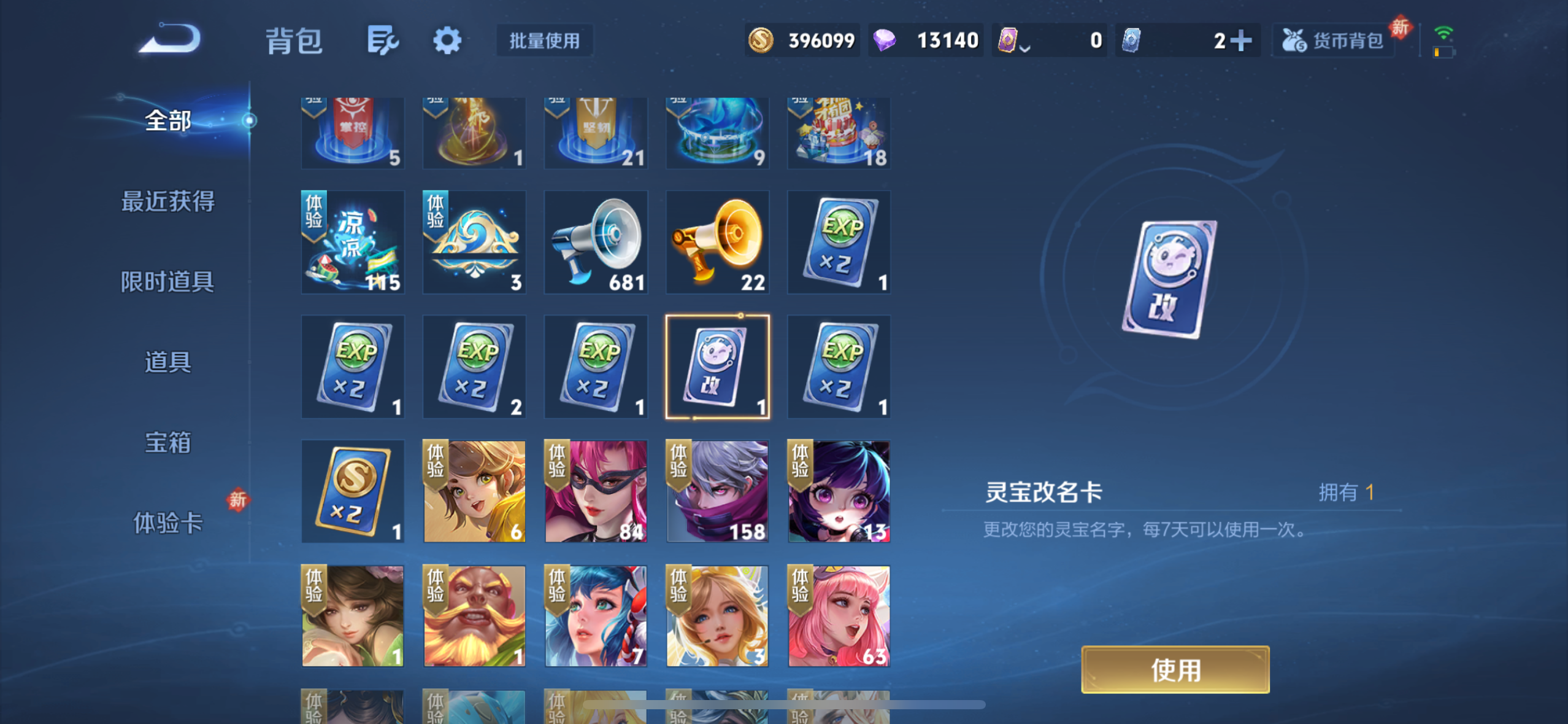 WZQM4237638王者荣耀账号详情图9