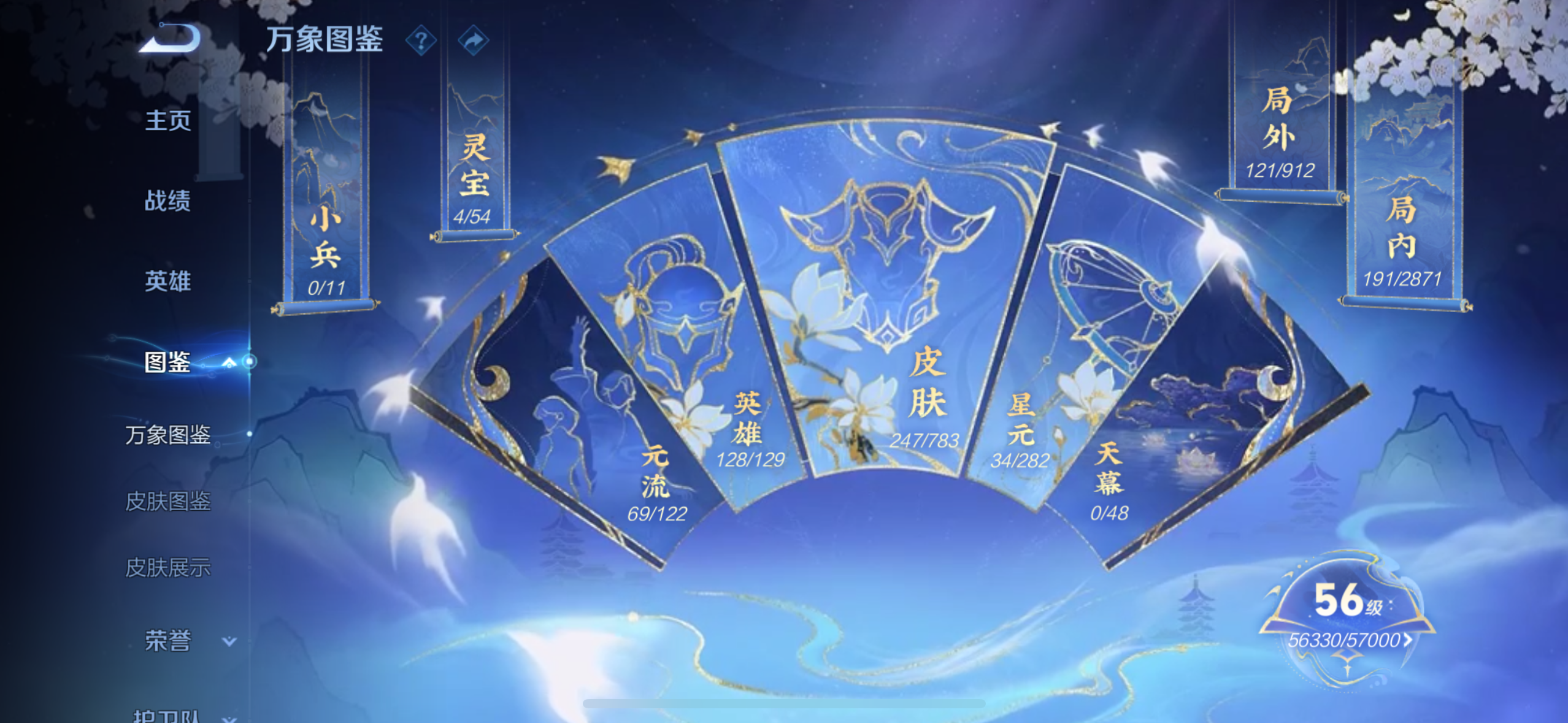 WZQM4237638王者荣耀账号详情图4