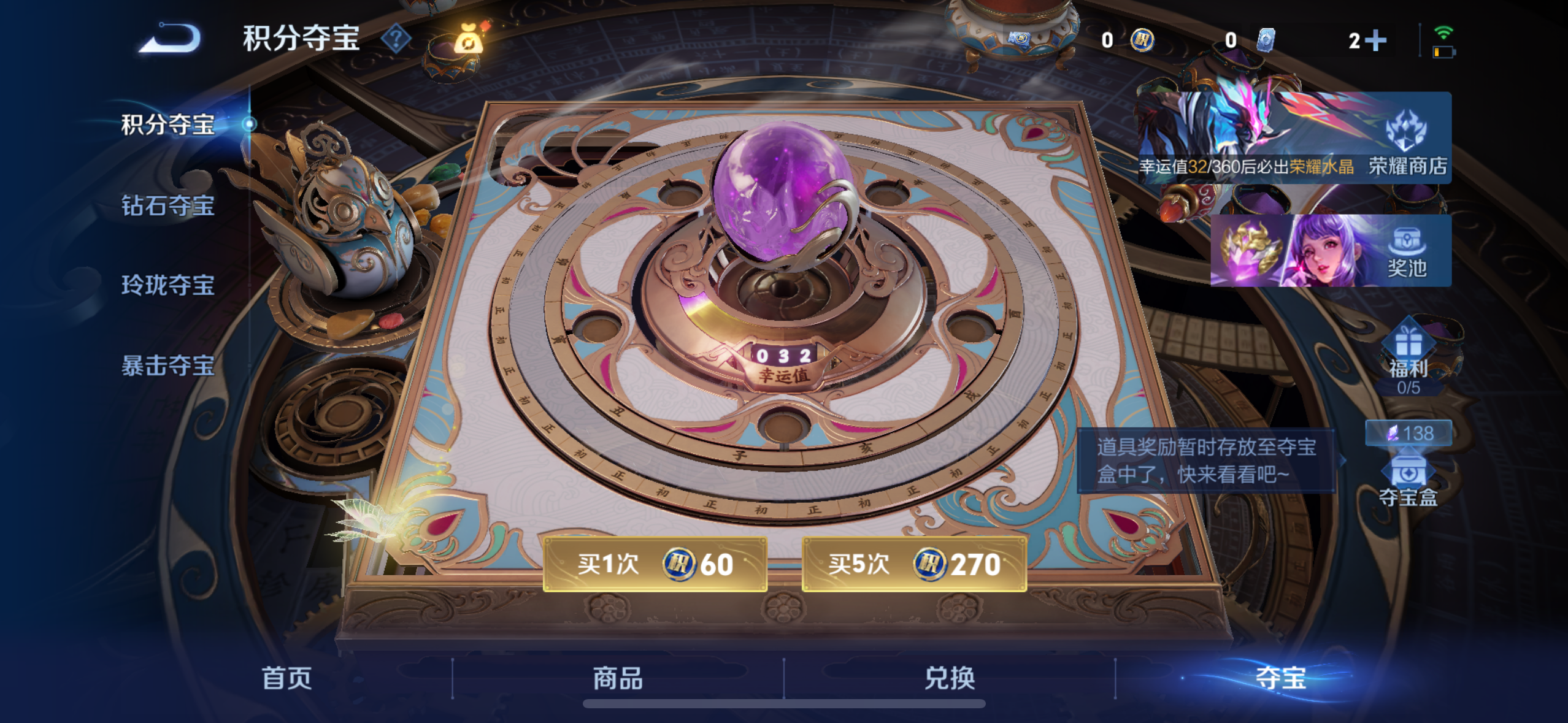 WZQM4237638王者荣耀账号详情图10