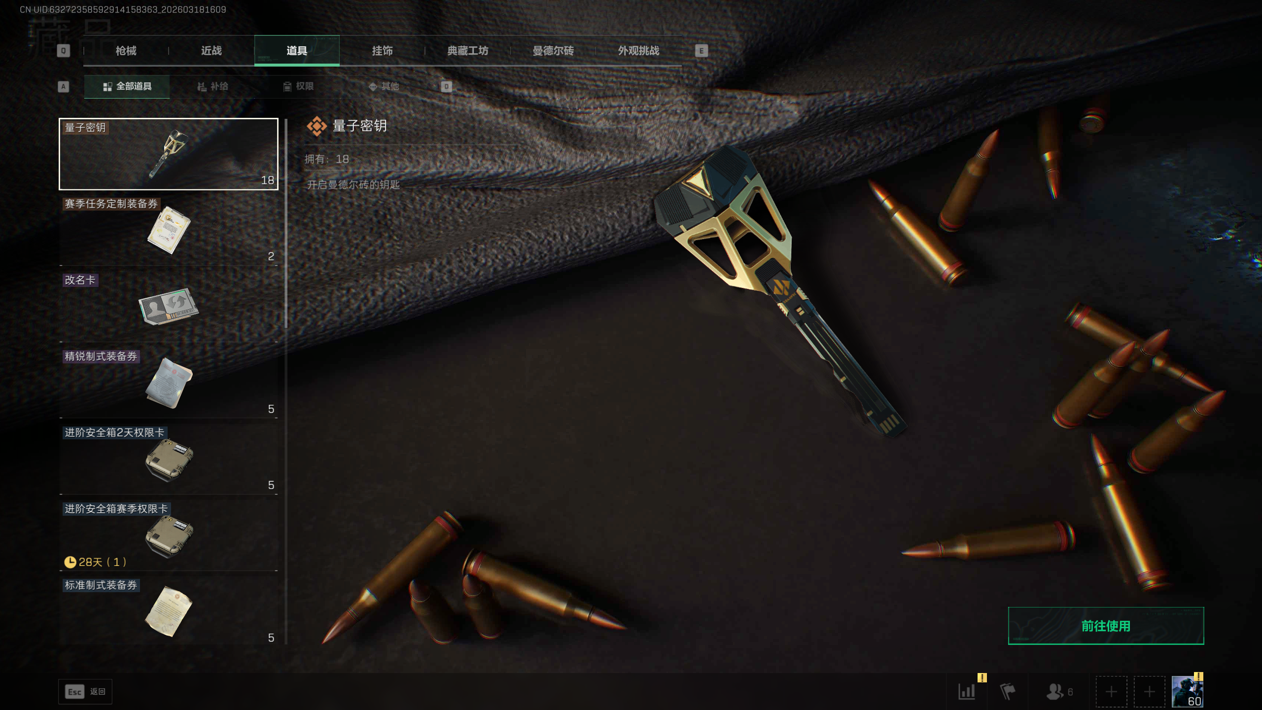 SJZTXWY472966三角洲行动账号详情图9