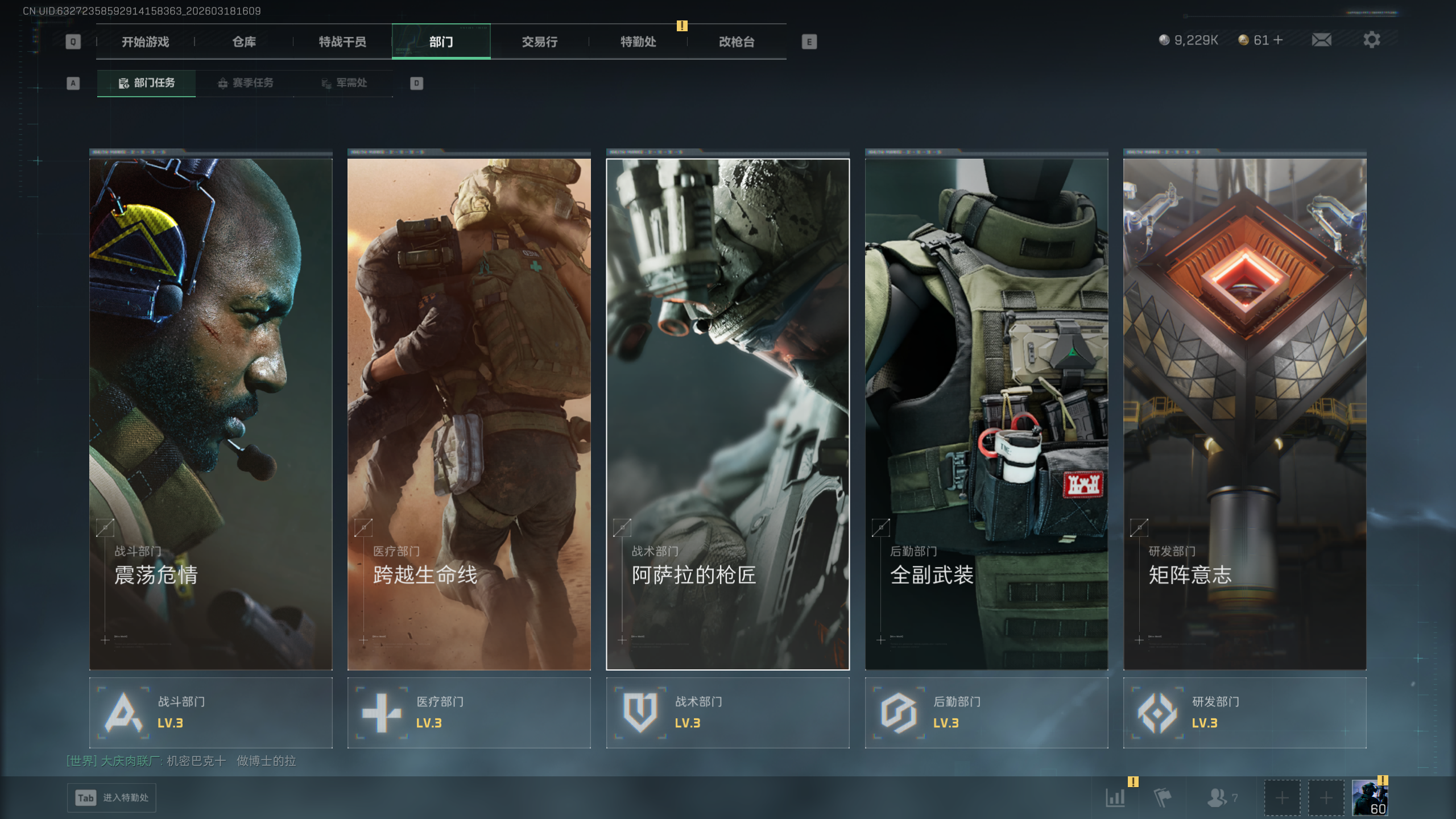 SJZTXWY472966三角洲行动账号详情图13