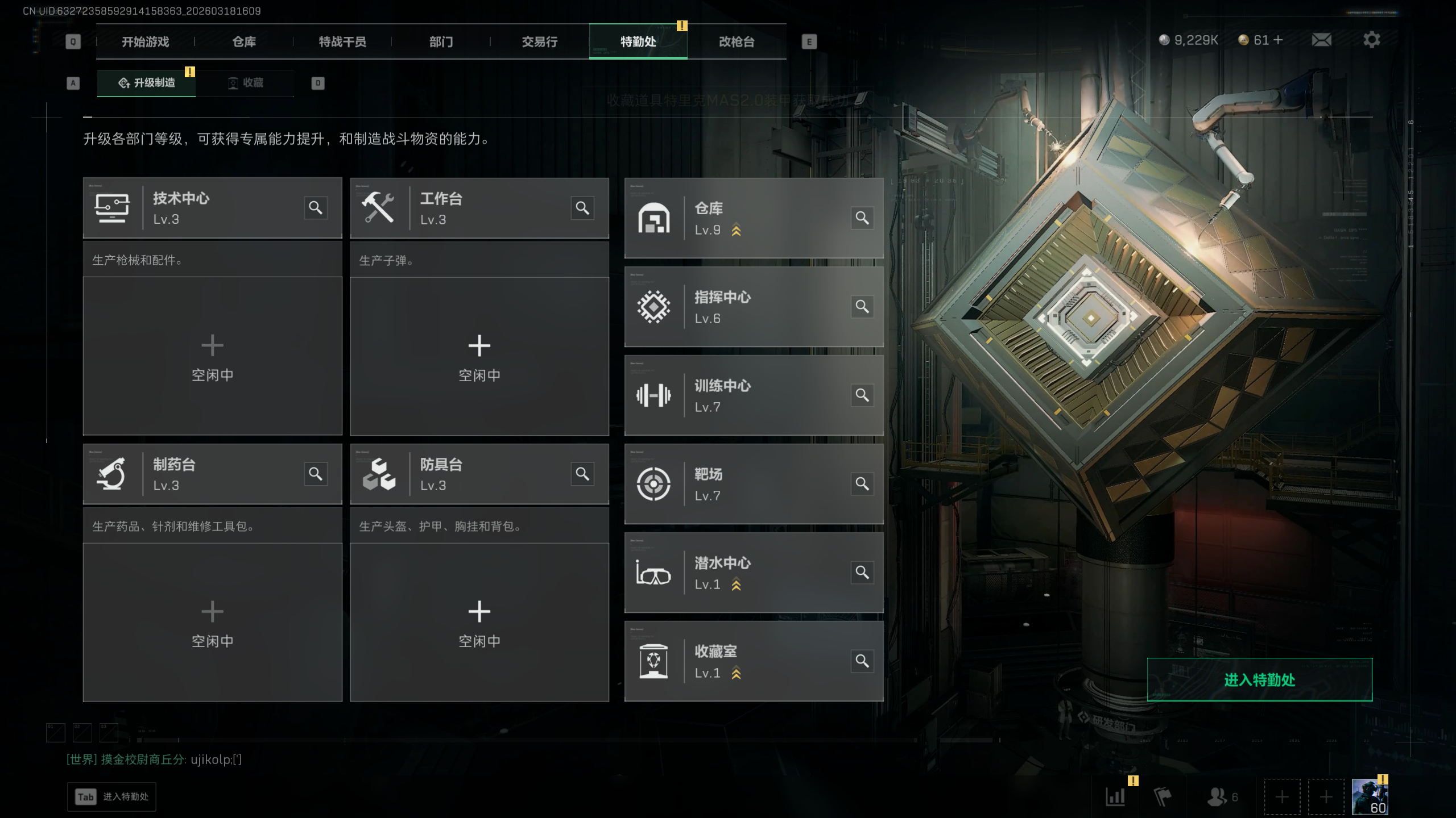 SJZTXWY472966三角洲行动账号详情图8