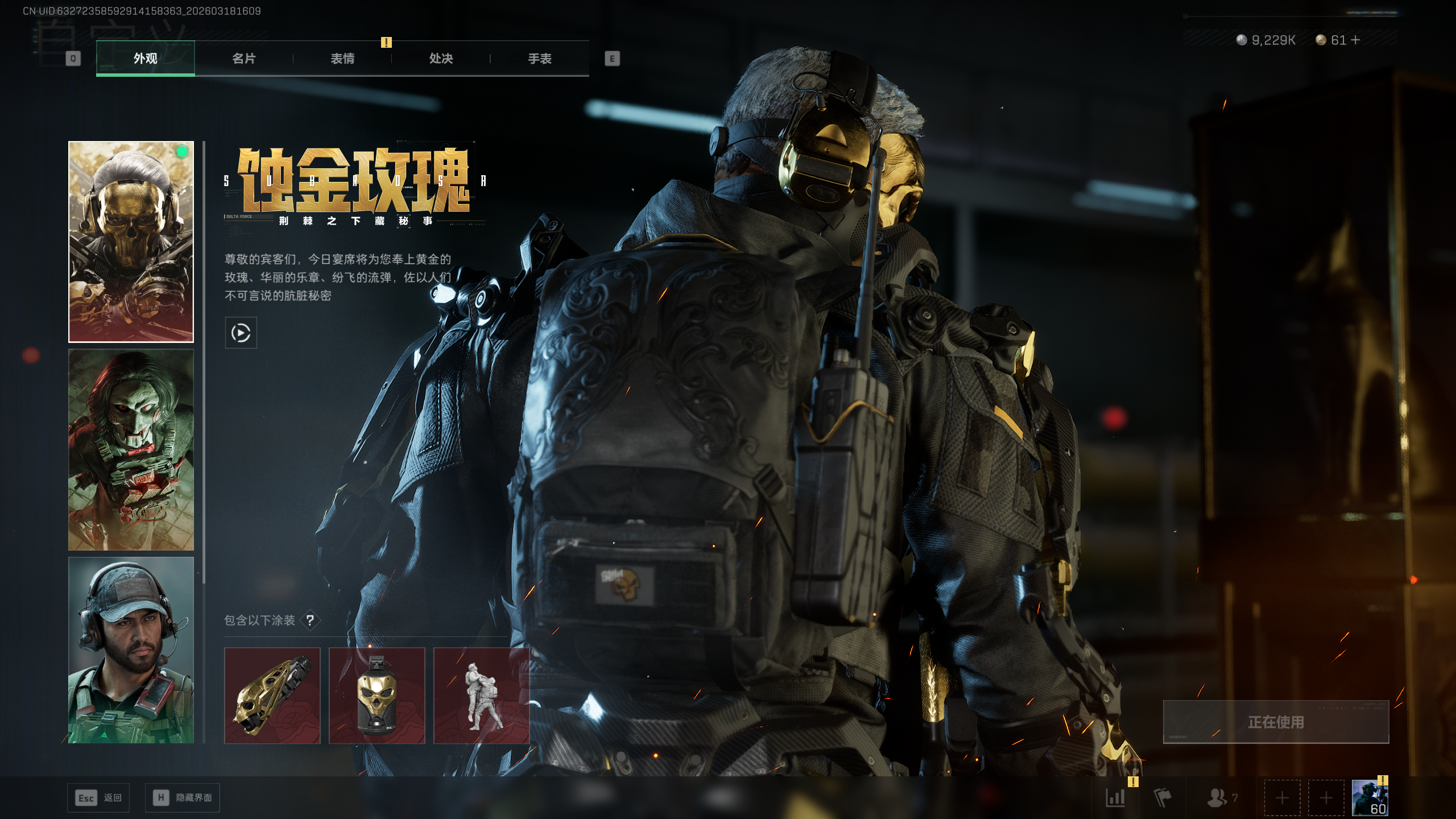 SJZTXWY472966三角洲行动账号详情图12