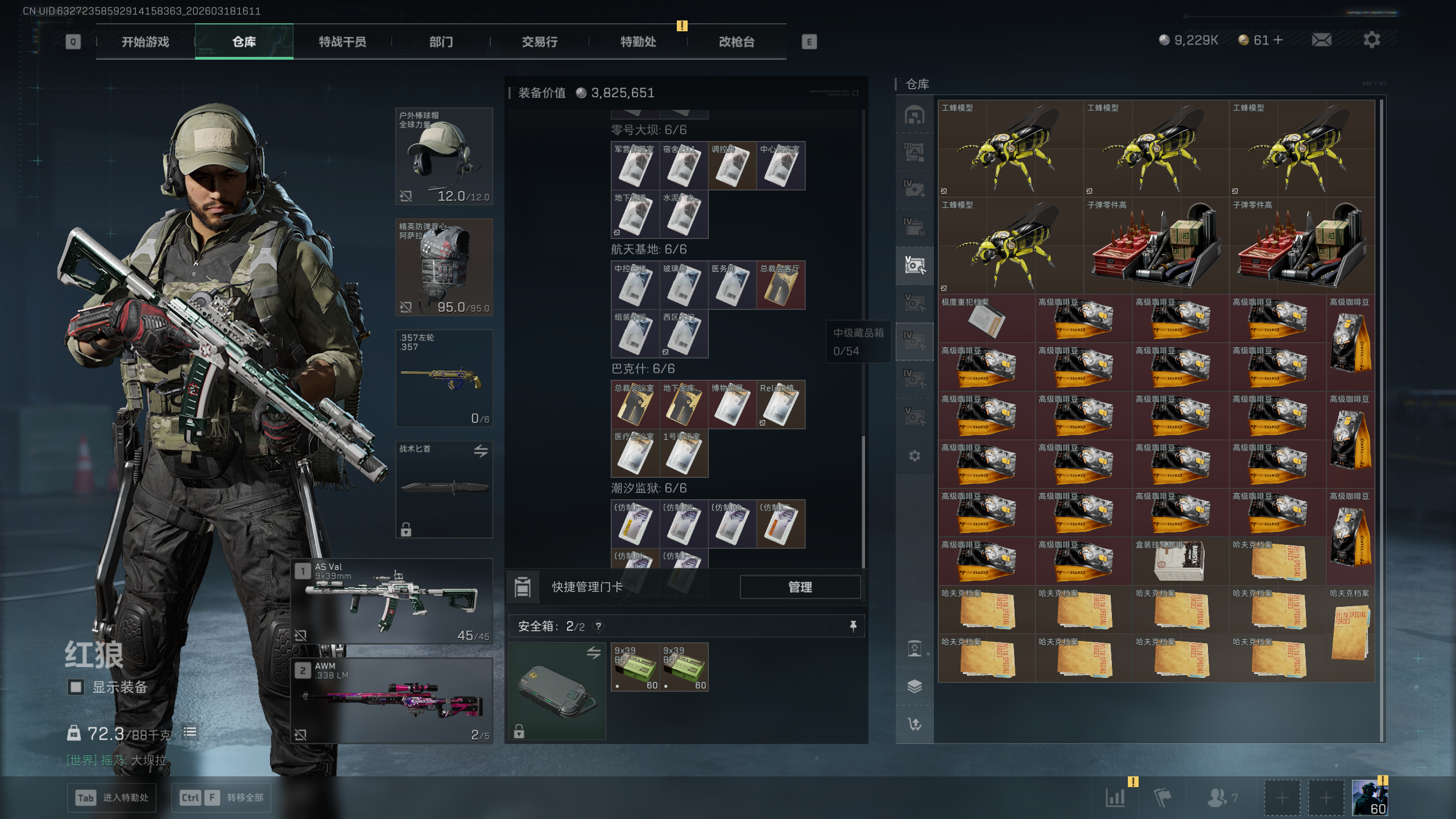 SJZTXWY472966三角洲行动账号详情图21