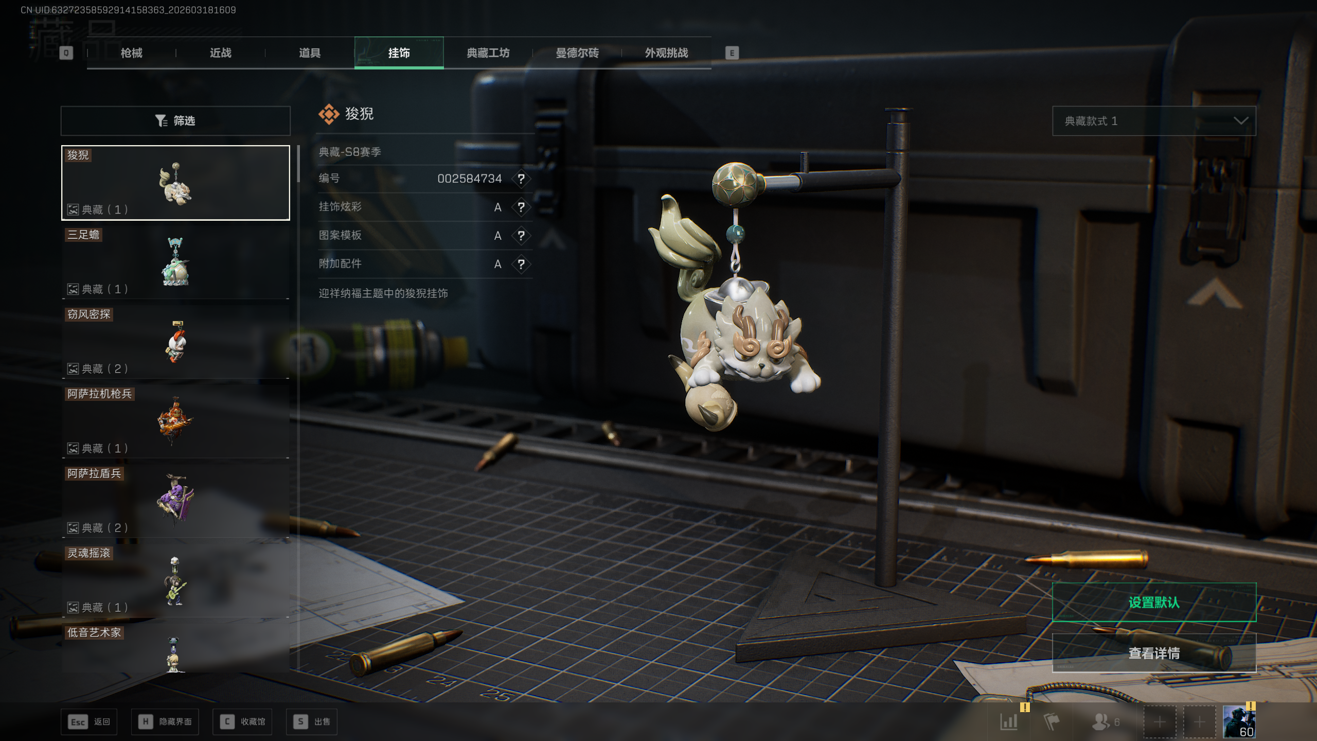 SJZTXWY472966三角洲行动账号详情图11