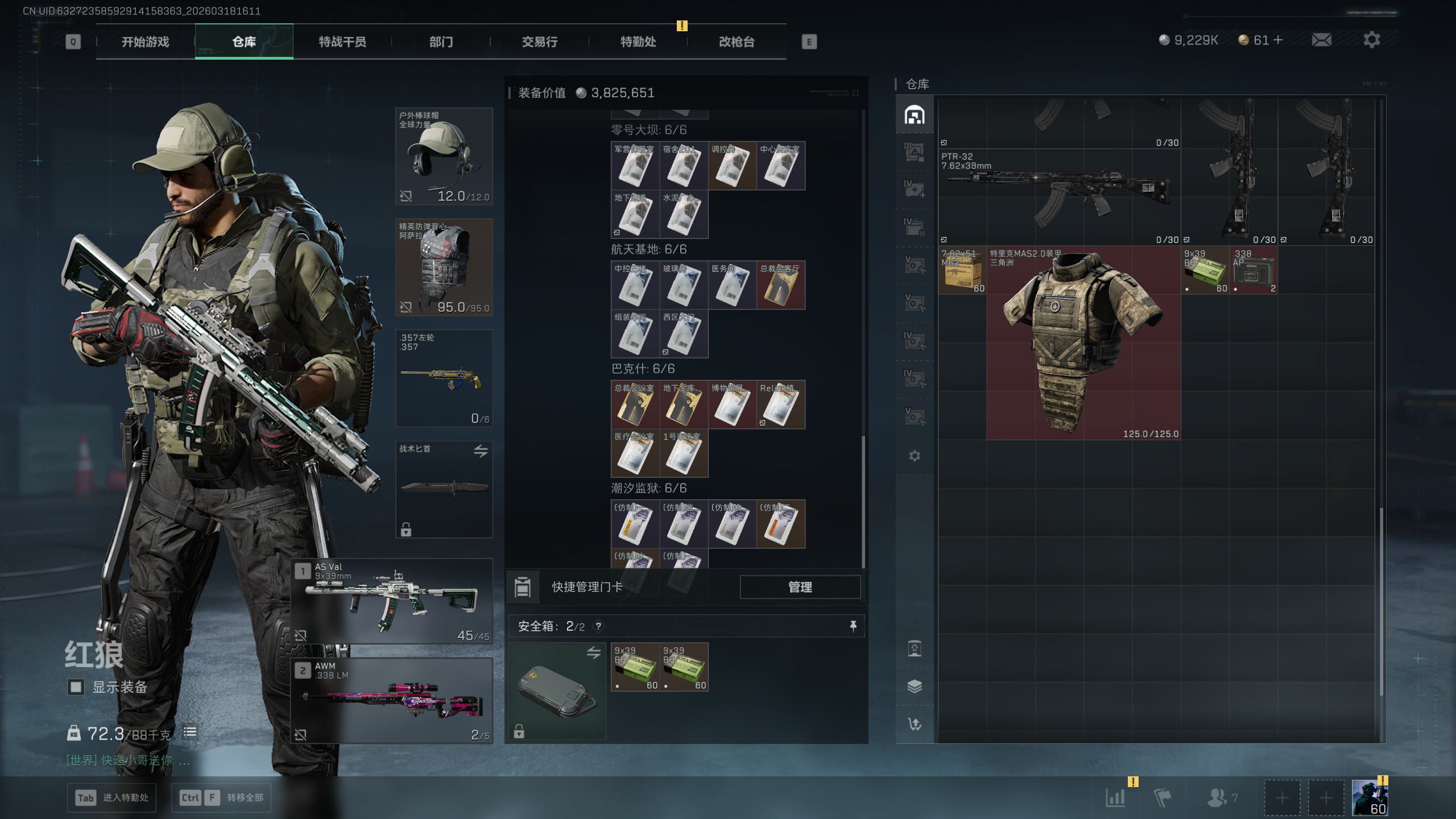 SJZTXWY472966三角洲行动账号详情图20