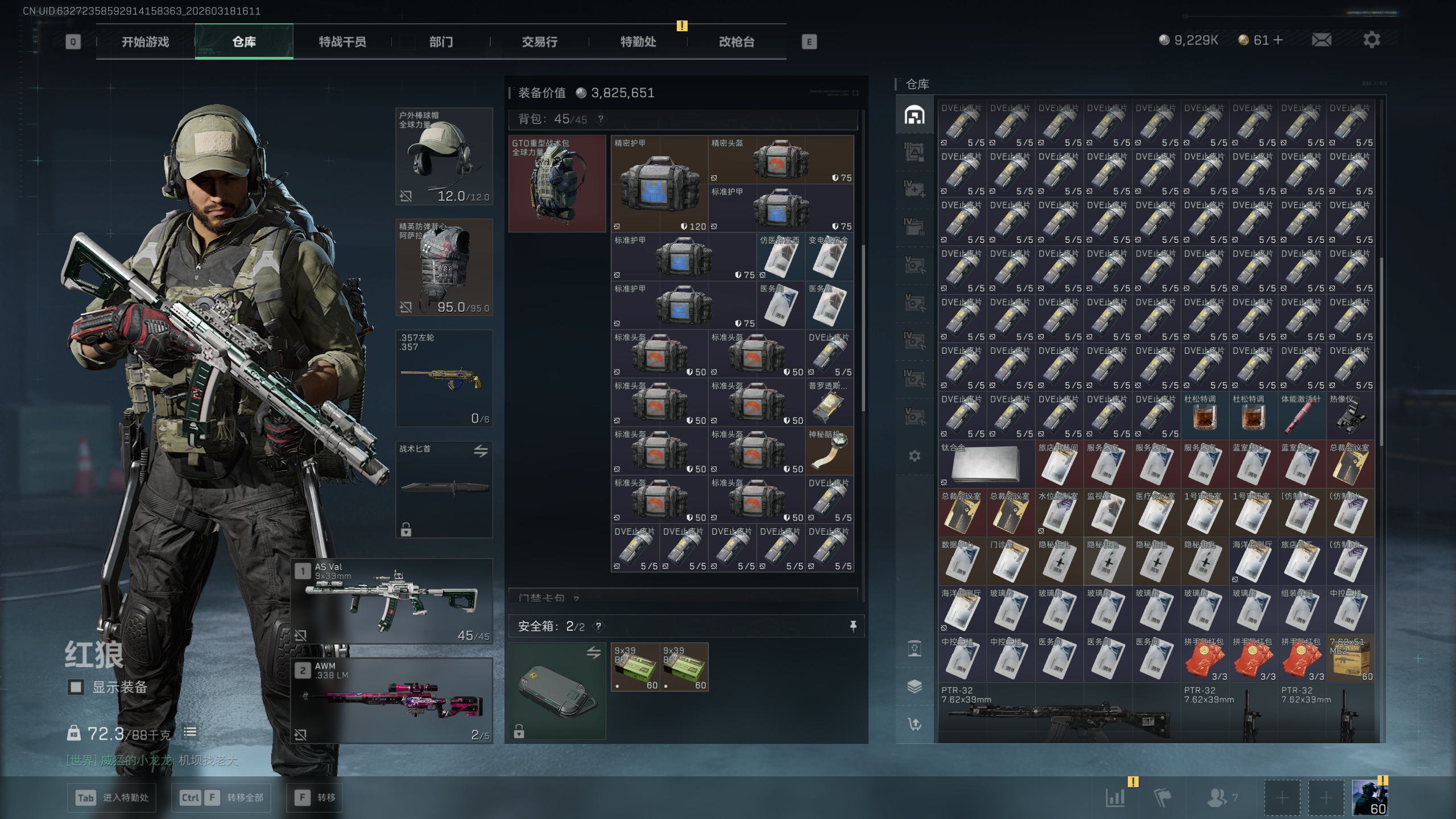 SJZTXWY472966三角洲行动账号详情图15