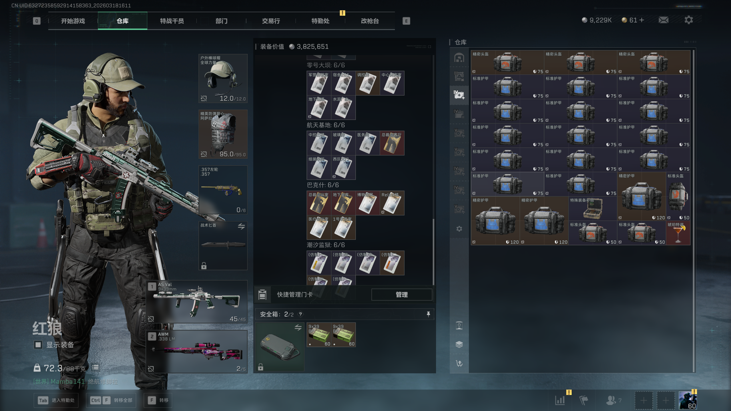 SJZTXWY472966三角洲行动账号详情图16