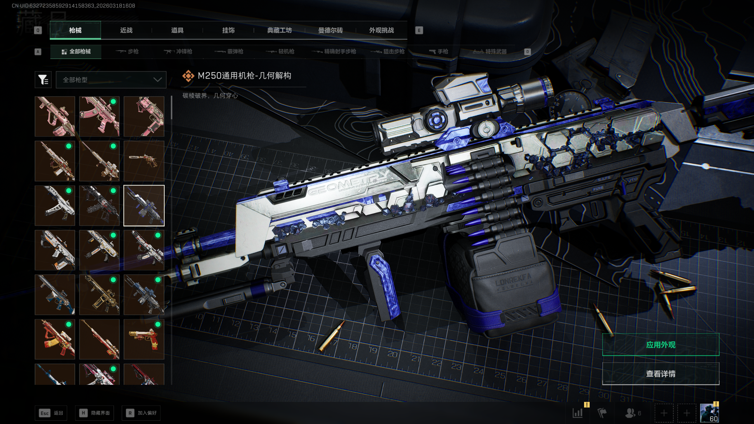 SJZTXWY472966三角洲行动账号详情图26