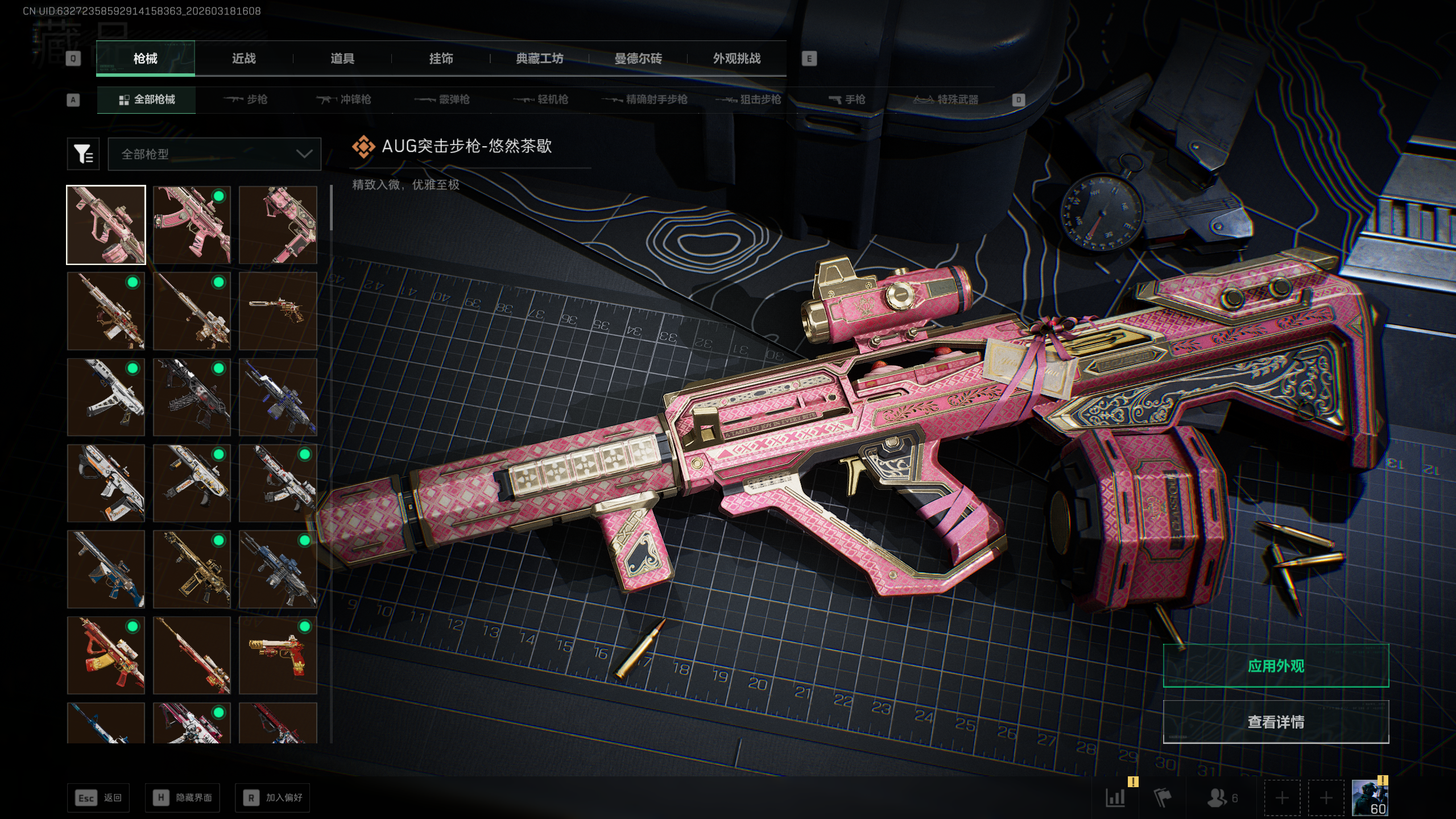 SJZTXWY472966三角洲行动账号详情图6