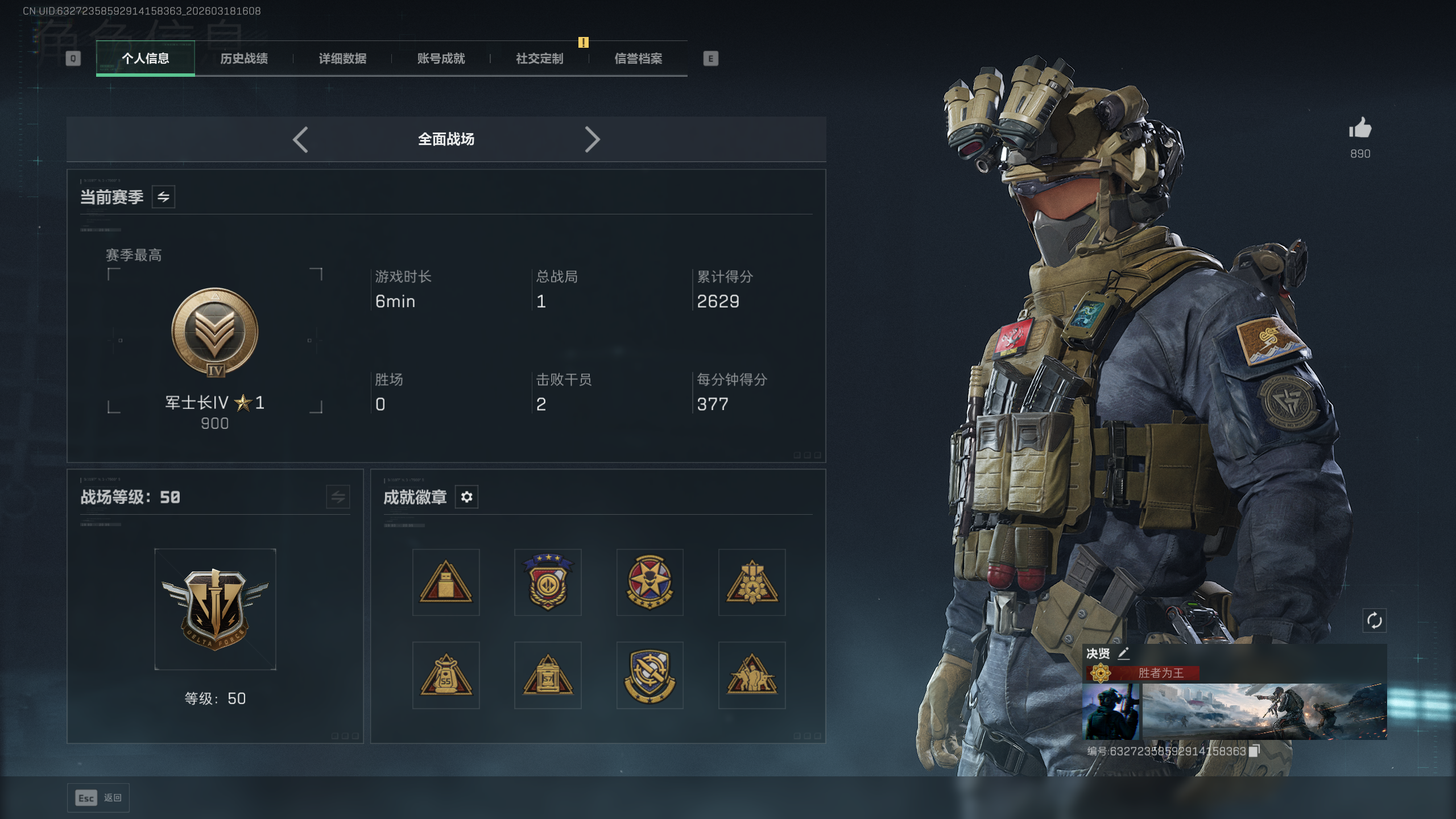 SJZTXWY472966三角洲行动账号详情图23