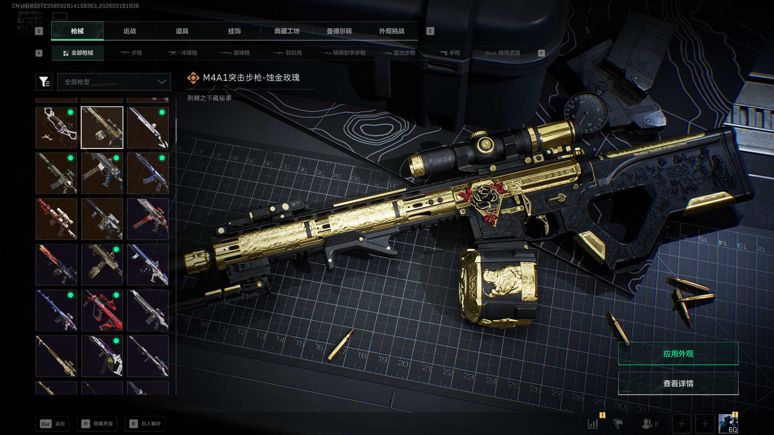 SJZTXWY472966三角洲行动账号详情图7