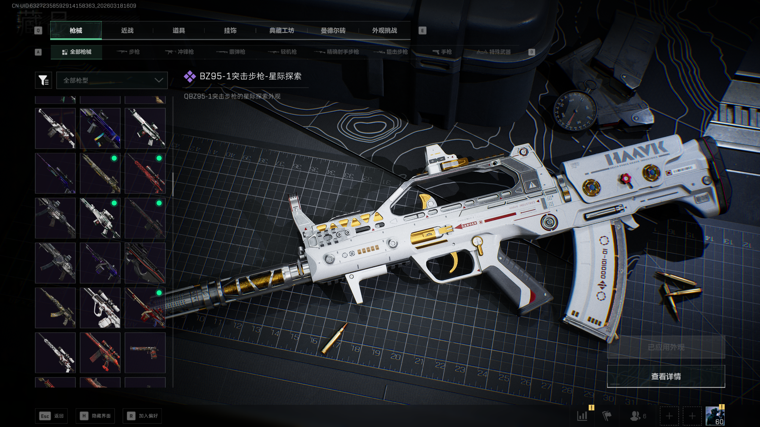 SJZTXWY472966三角洲行动账号详情图28