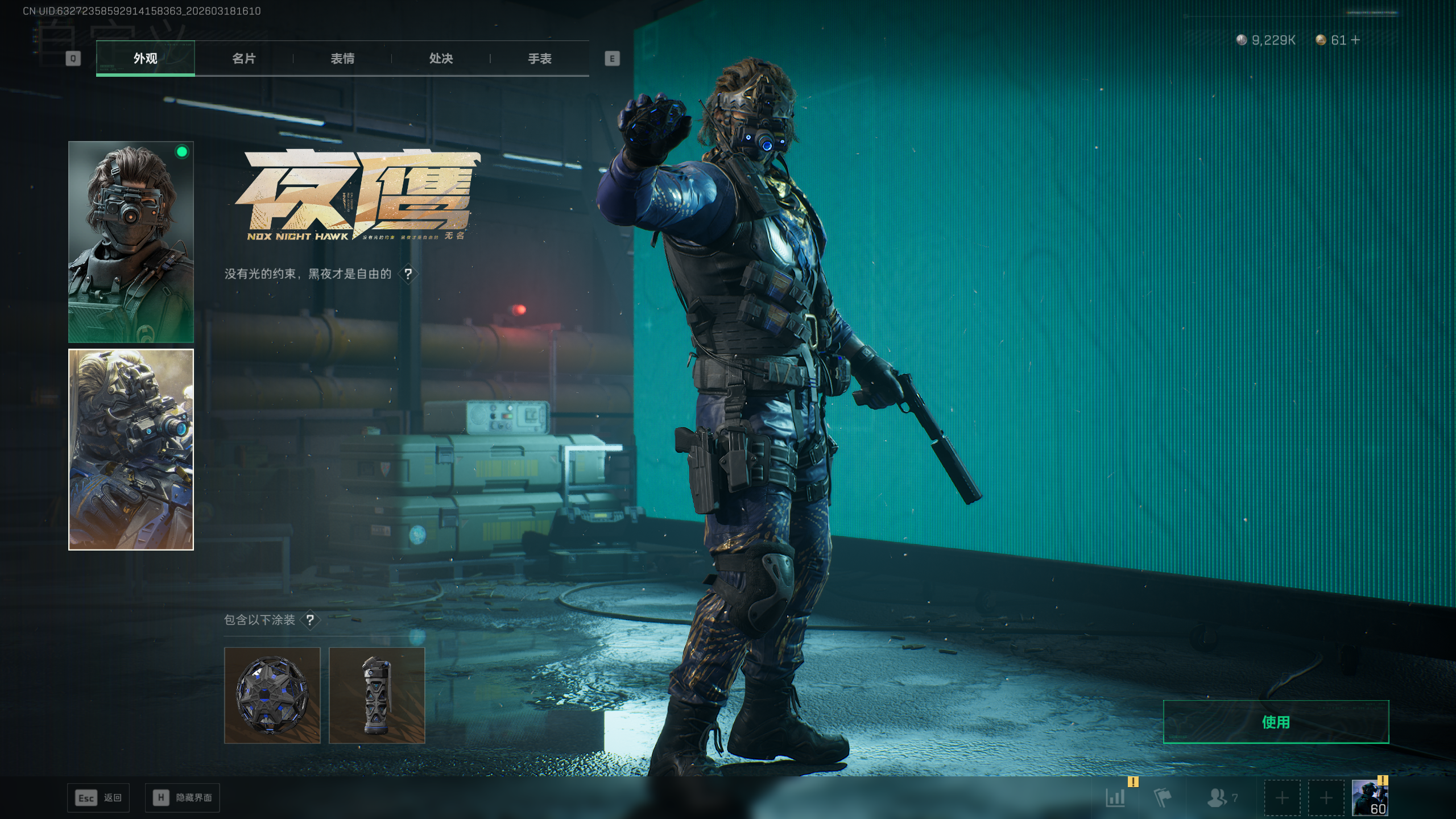 SJZTXWY472966三角洲行动账号详情图31