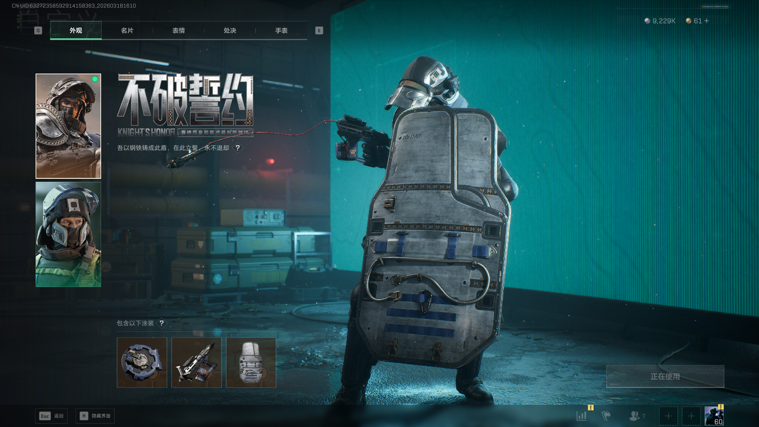 SJZTXWY472966三角洲行动账号详情图32