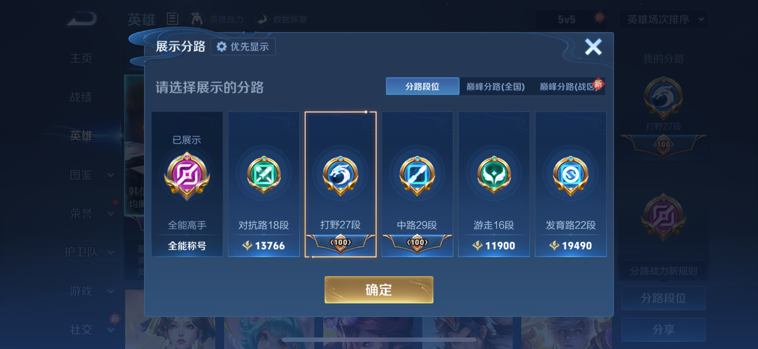 WZQM4237701王者荣耀账号详情图12