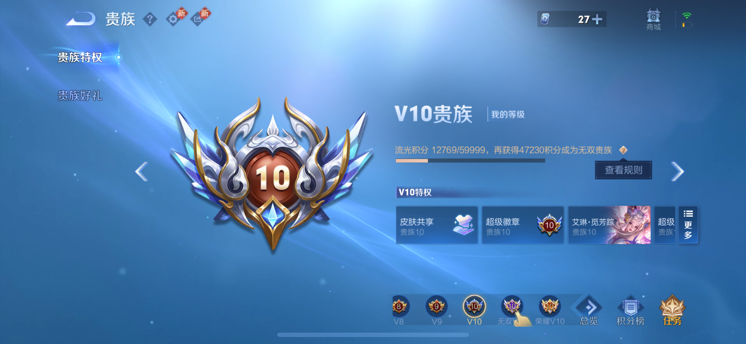 WZQM4237701王者荣耀账号详情图13