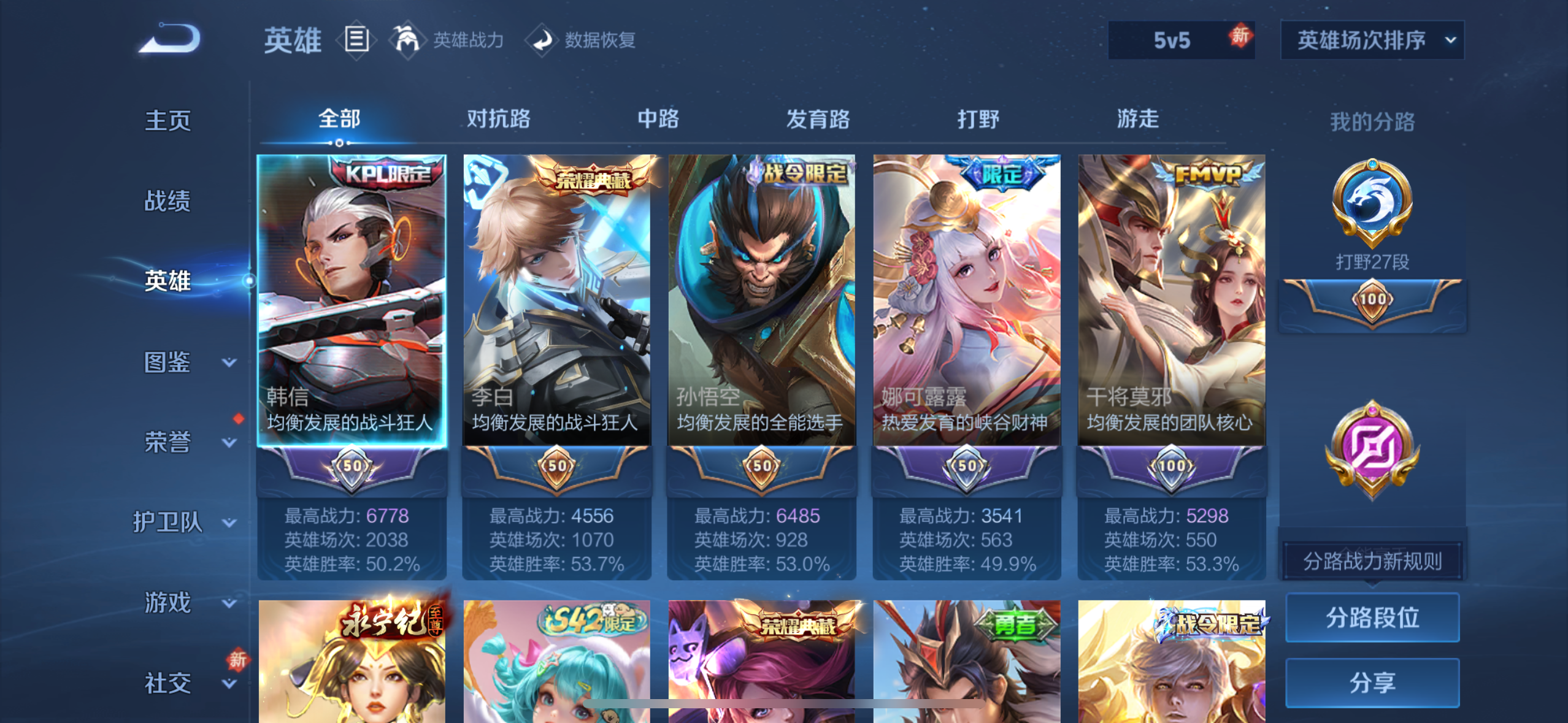 WZQM4237701王者荣耀账号详情图10