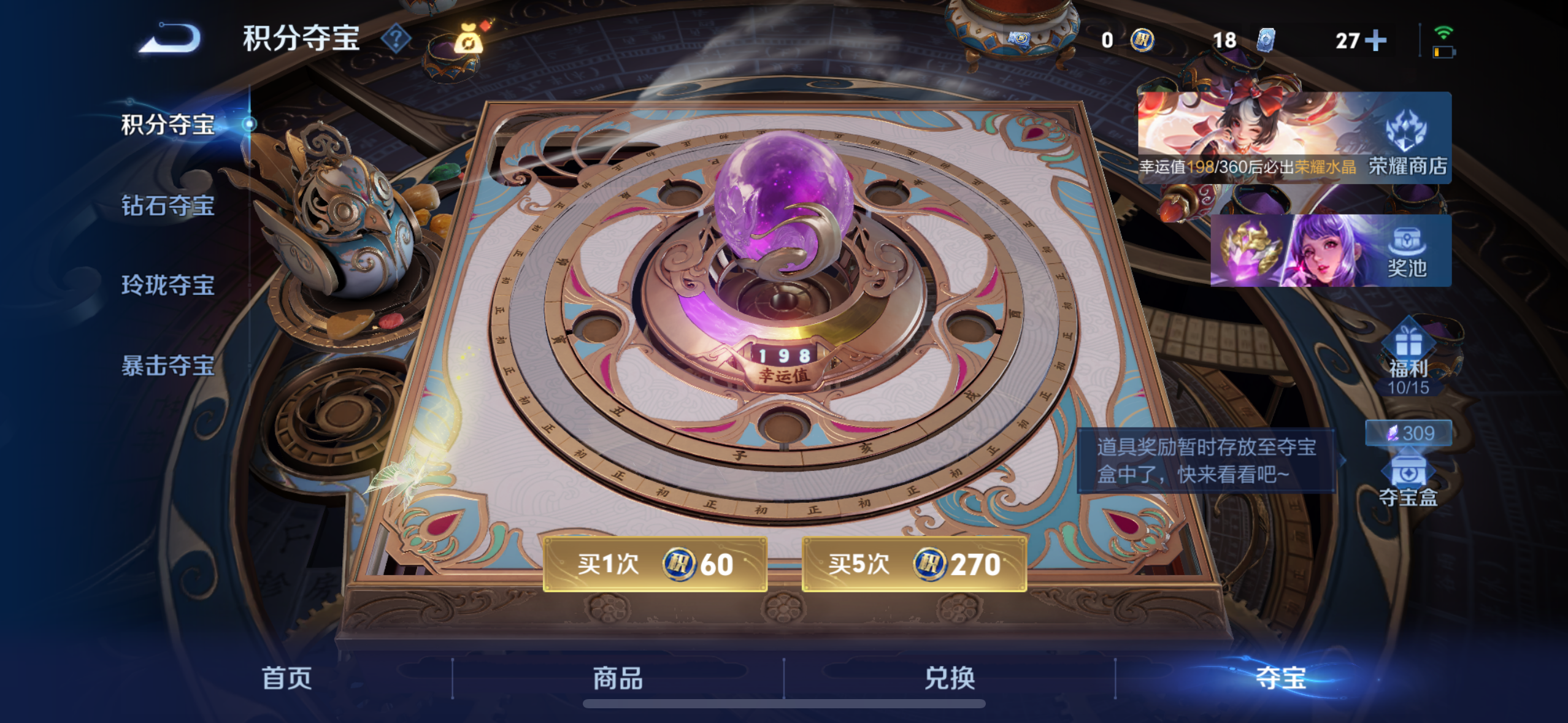 WZQM4237701王者荣耀账号详情图15