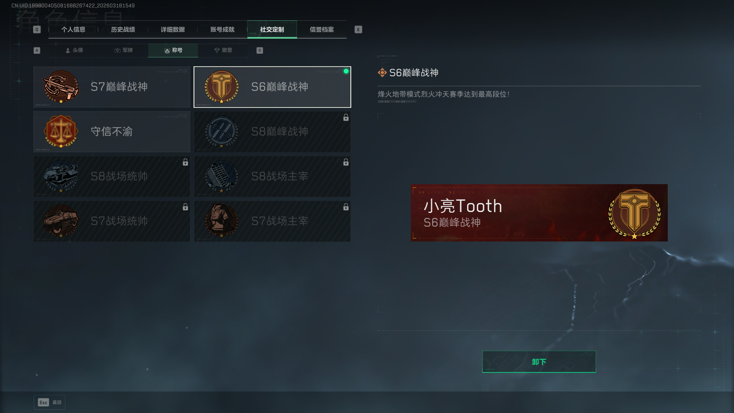 SJZQM472972三角洲行动账号详情图12