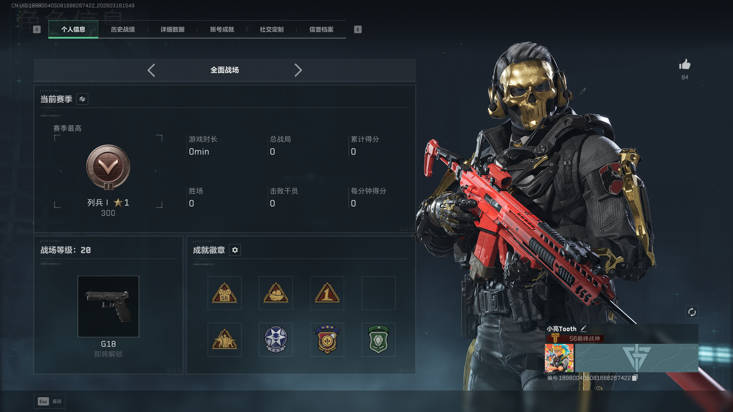 SJZQM472972三角洲行动账号详情图15