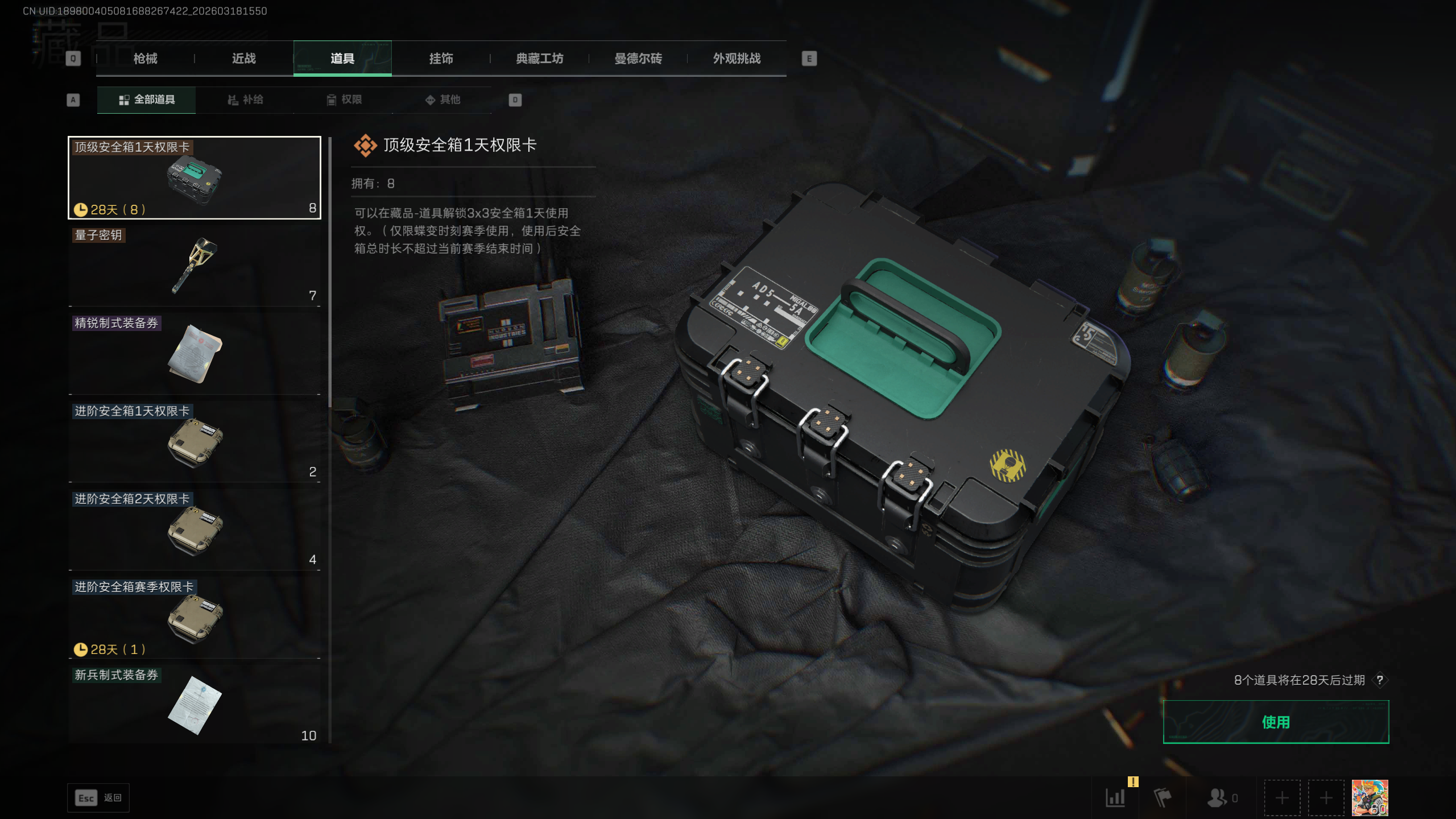 SJZQM472972三角洲行动账号详情图13