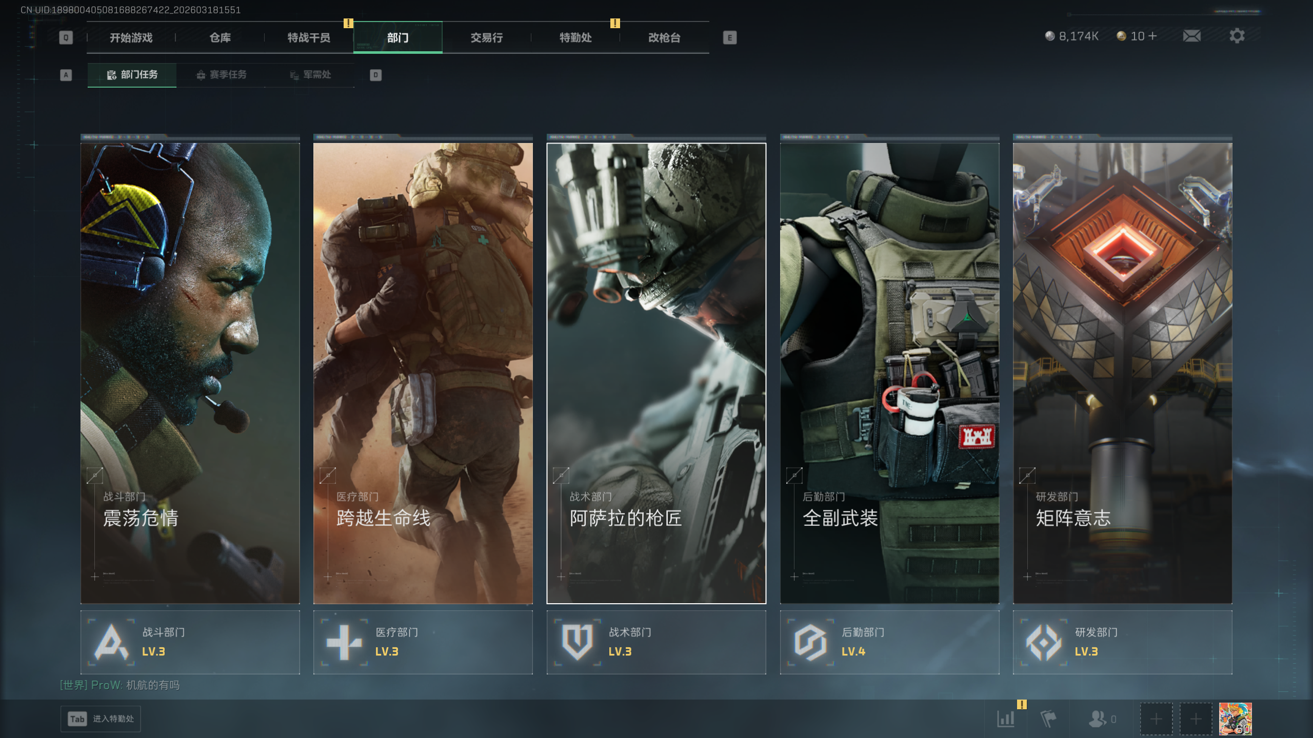 SJZQM472972三角洲行动账号详情图24