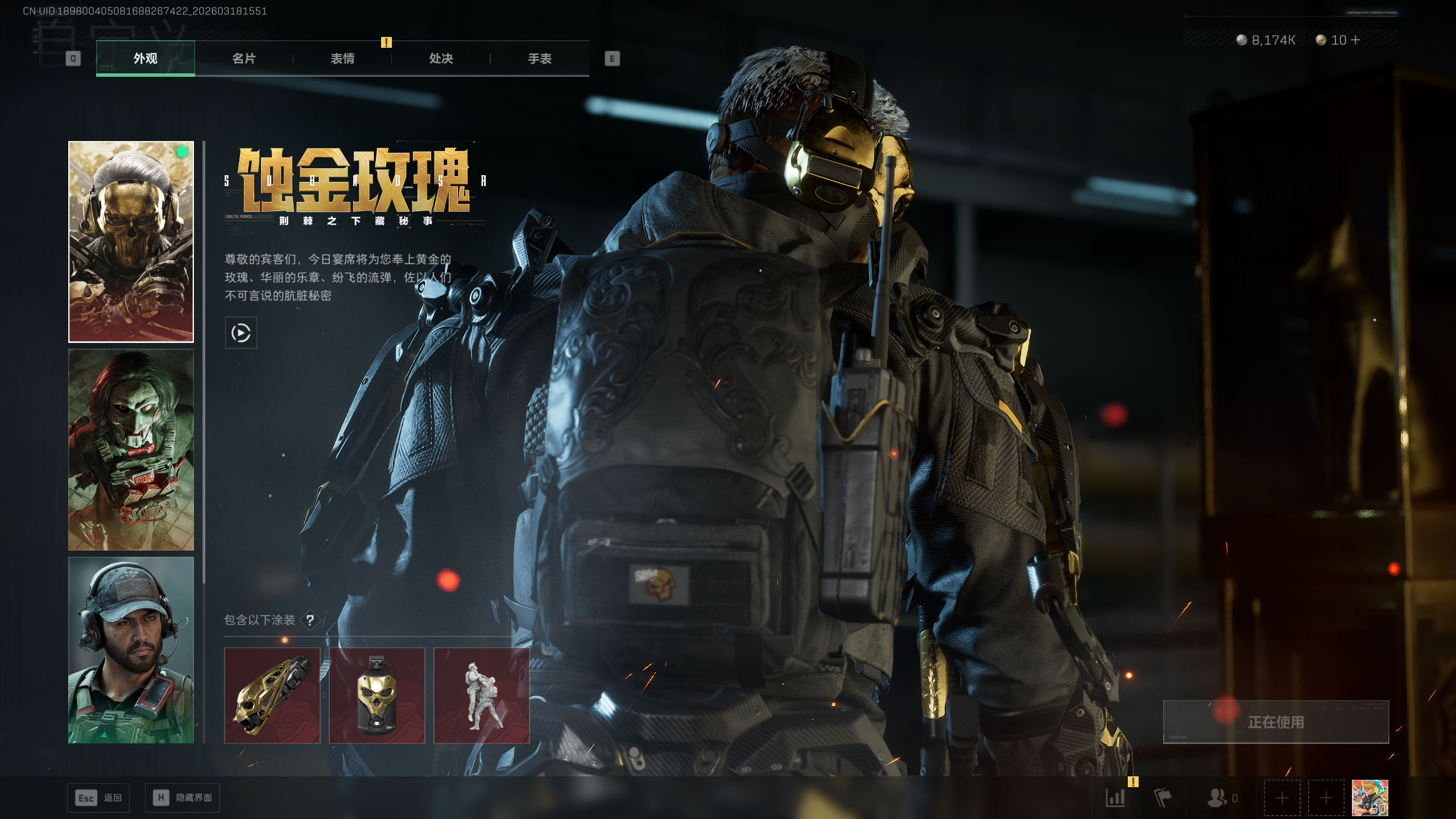 SJZQM472972三角洲行动账号详情图25